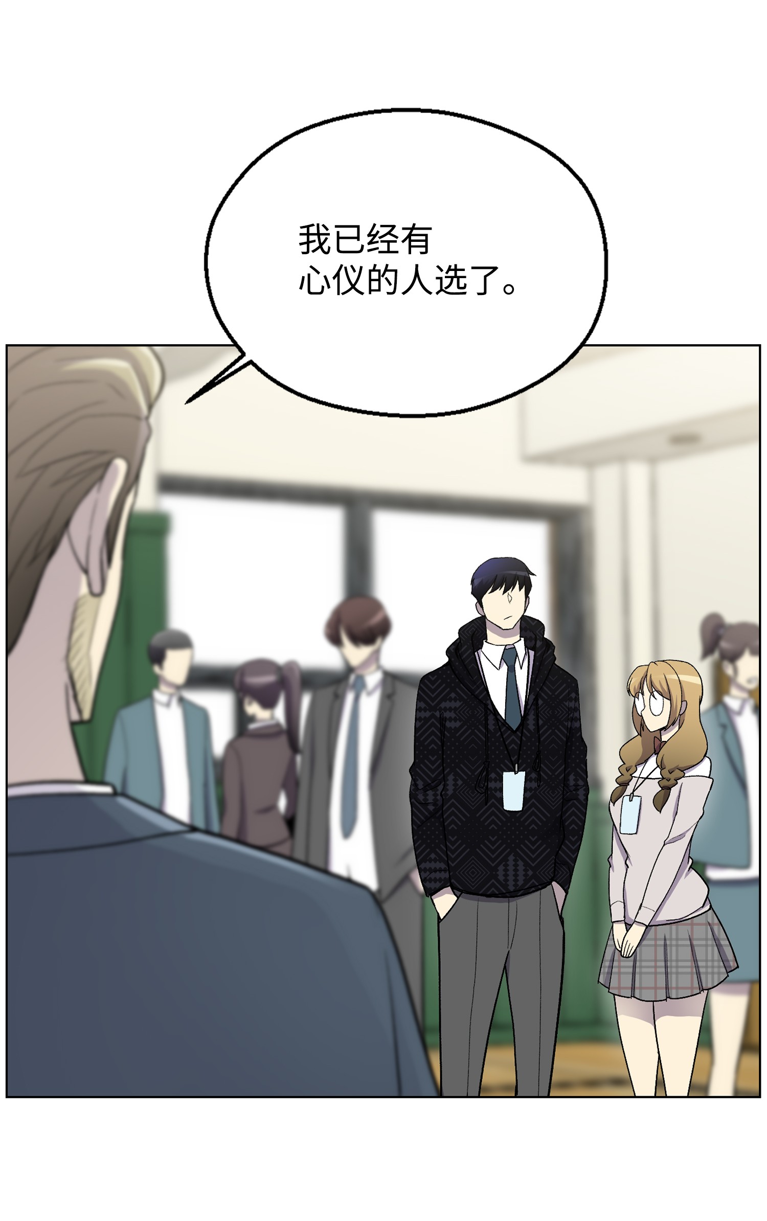 反派逆转09 考场出丑