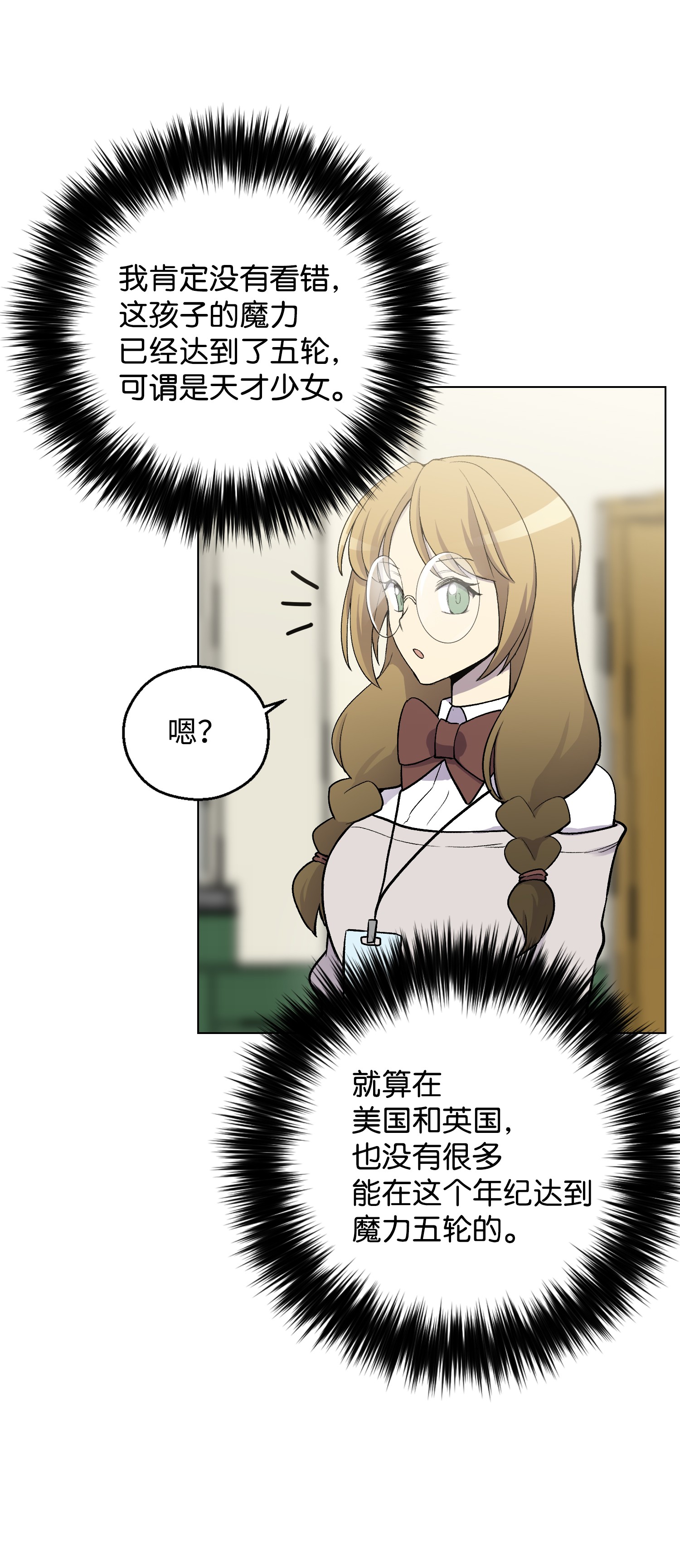 反派逆转09 考场出丑