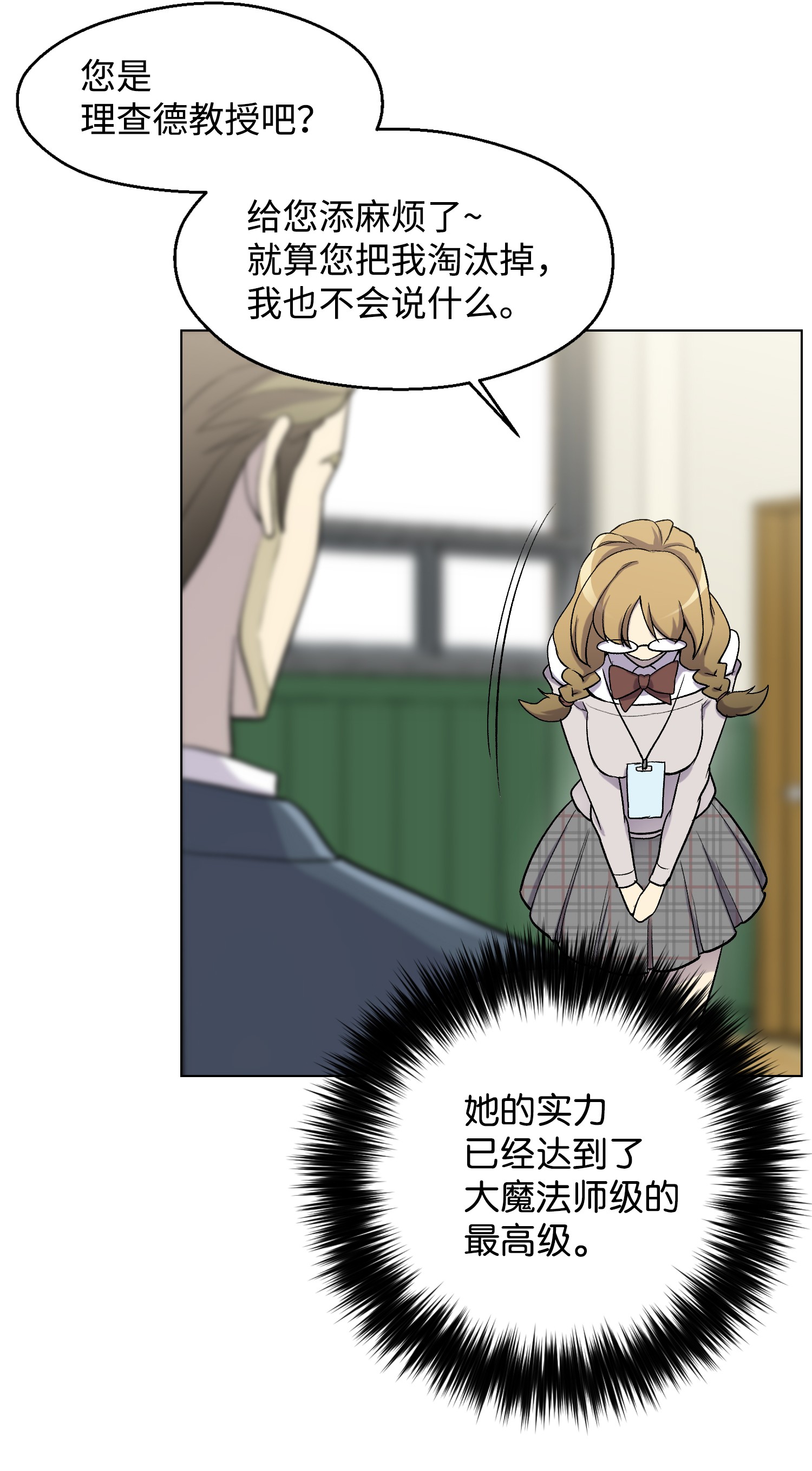 反派逆转09 考场出丑