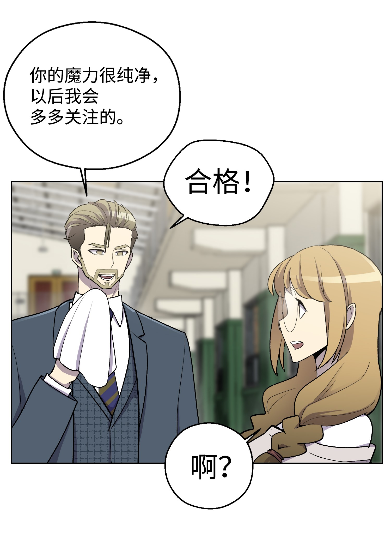 反派逆转09 考场出丑