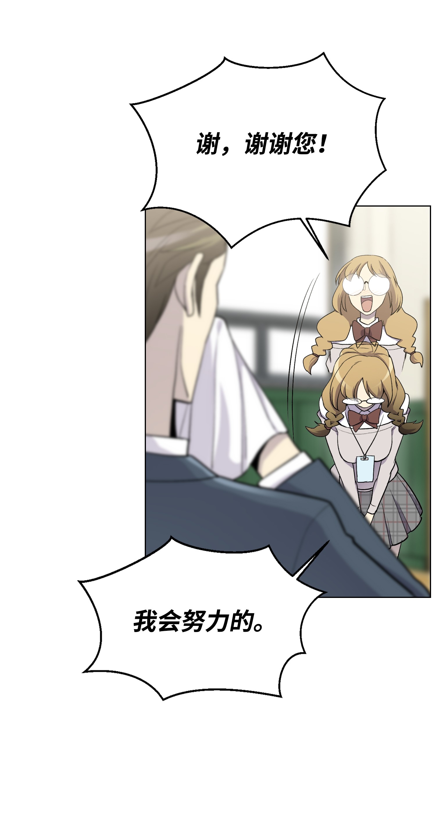 反派逆转09 考场出丑