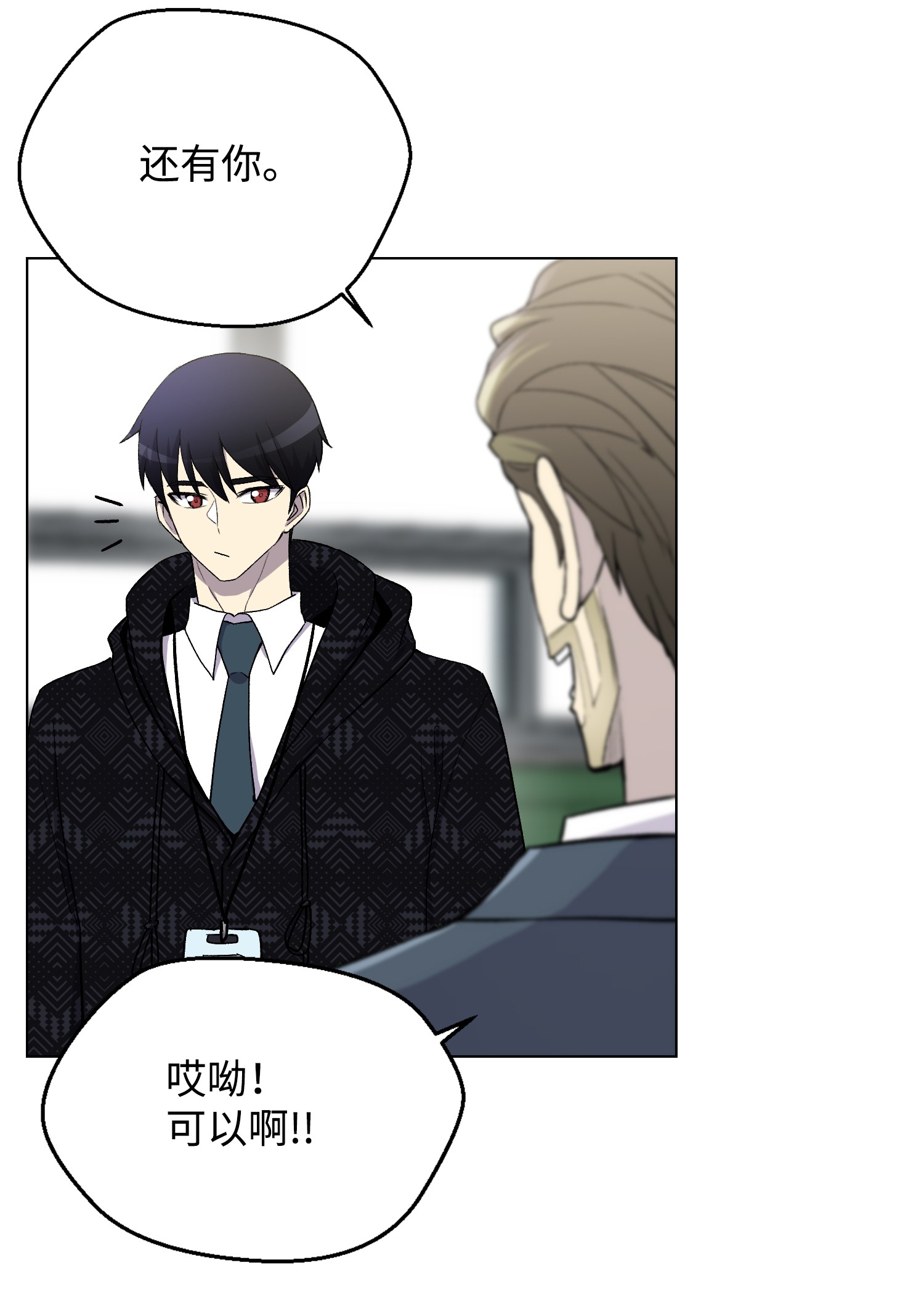 反派逆转09 考场出丑