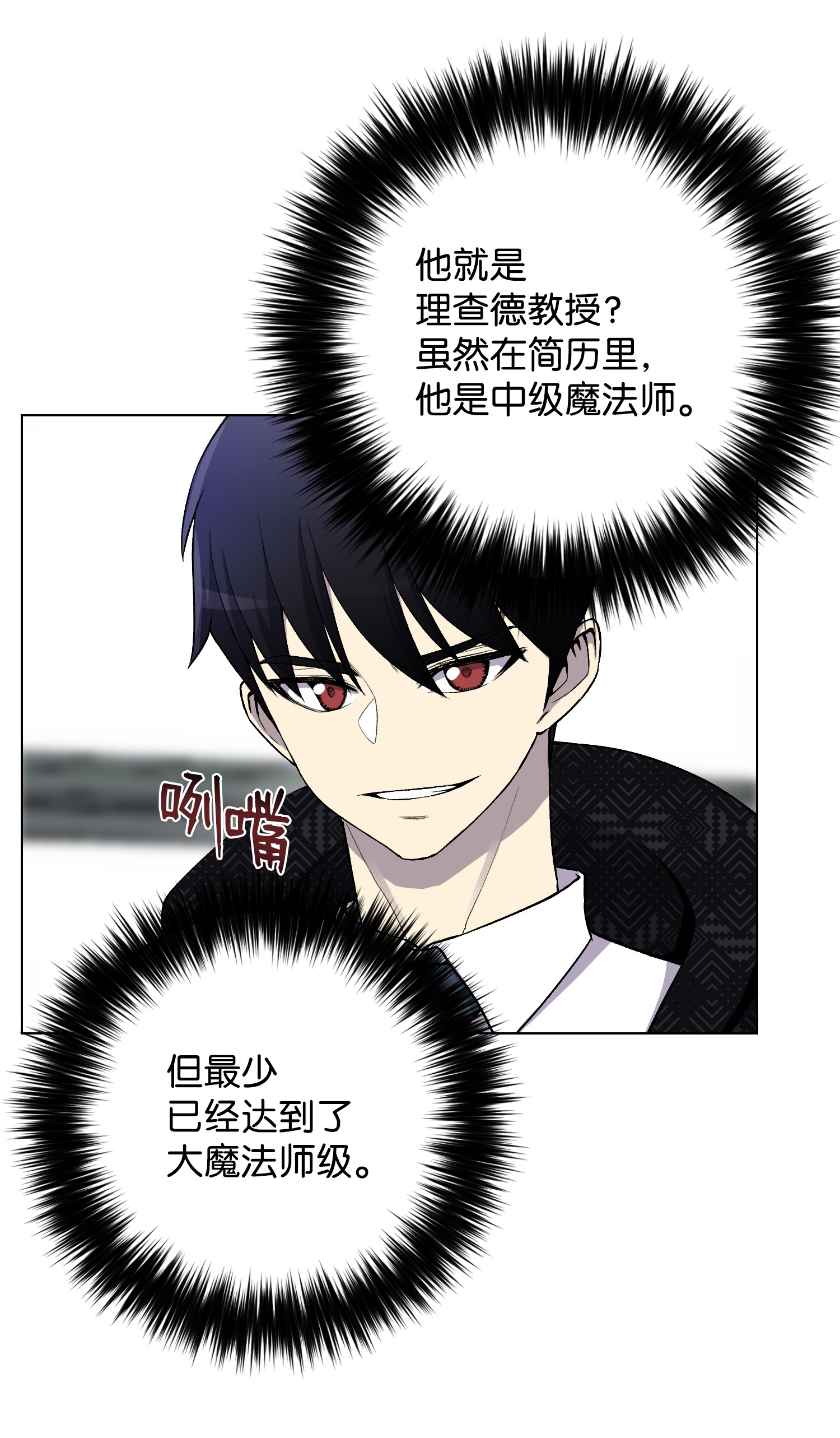 反派逆转09 考场出丑