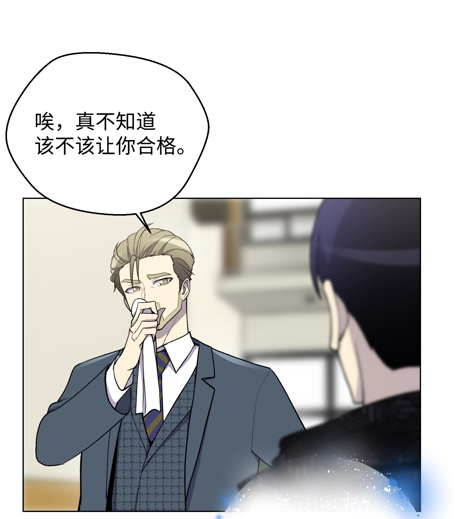 反派逆转09 考场出丑