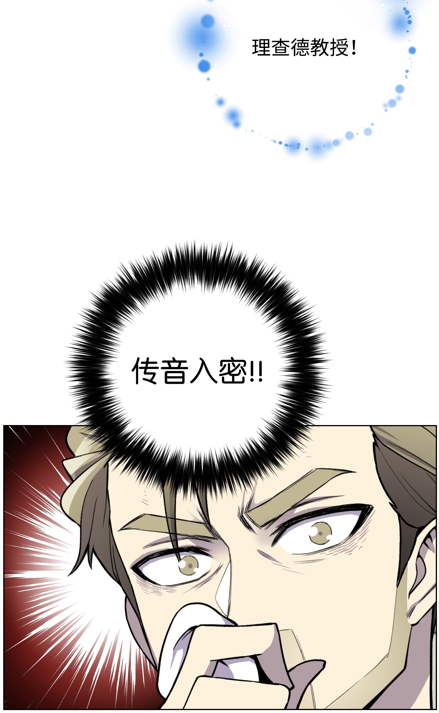 反派逆转09 考场出丑