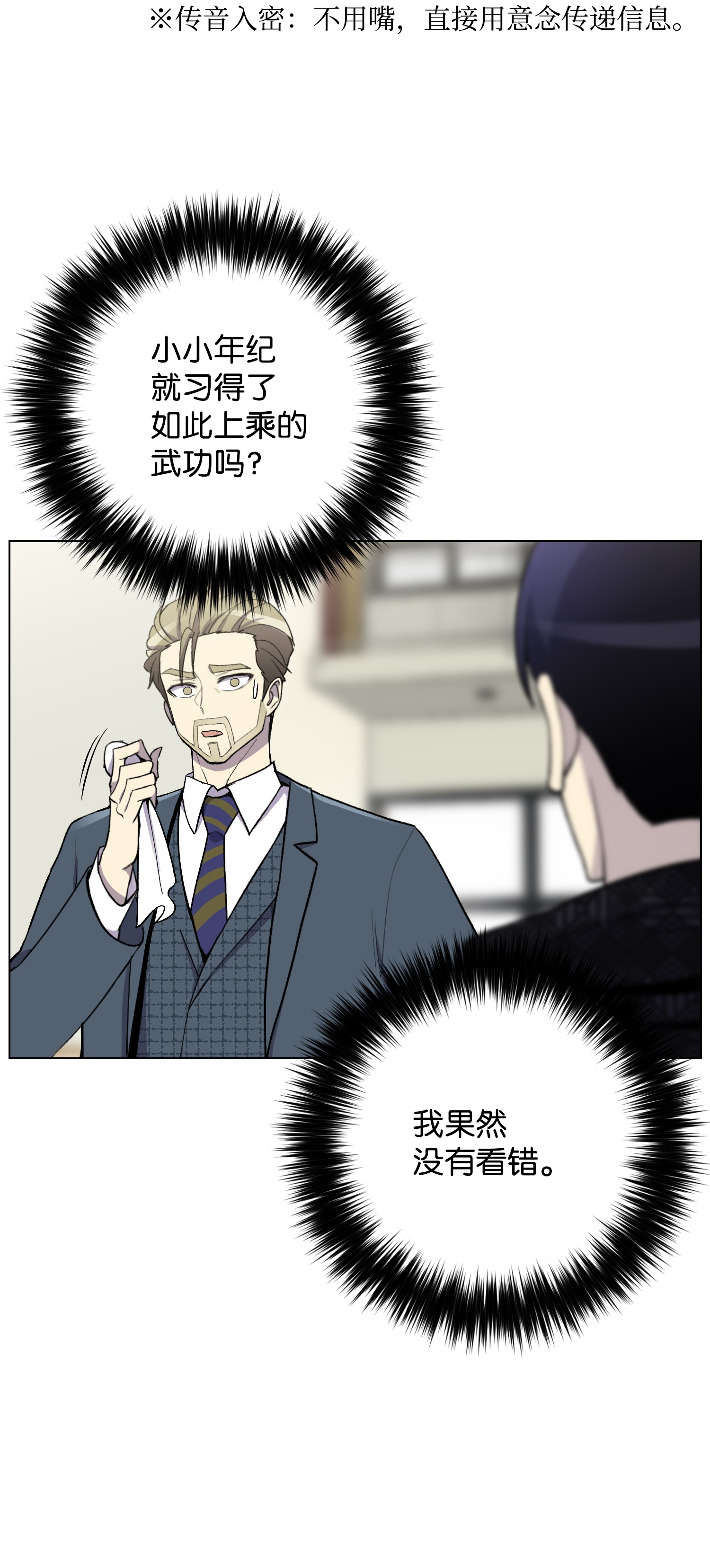 反派逆转09 考场出丑