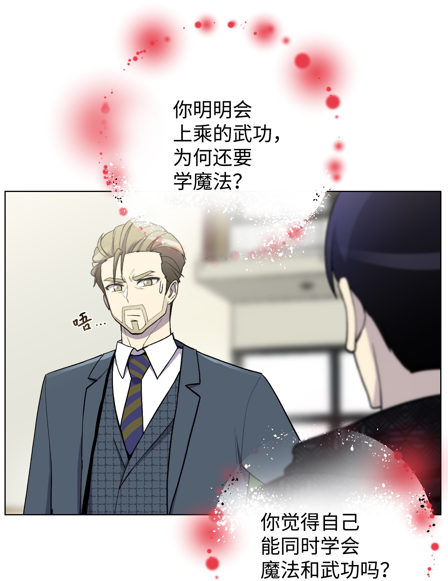 反派逆转09 考场出丑