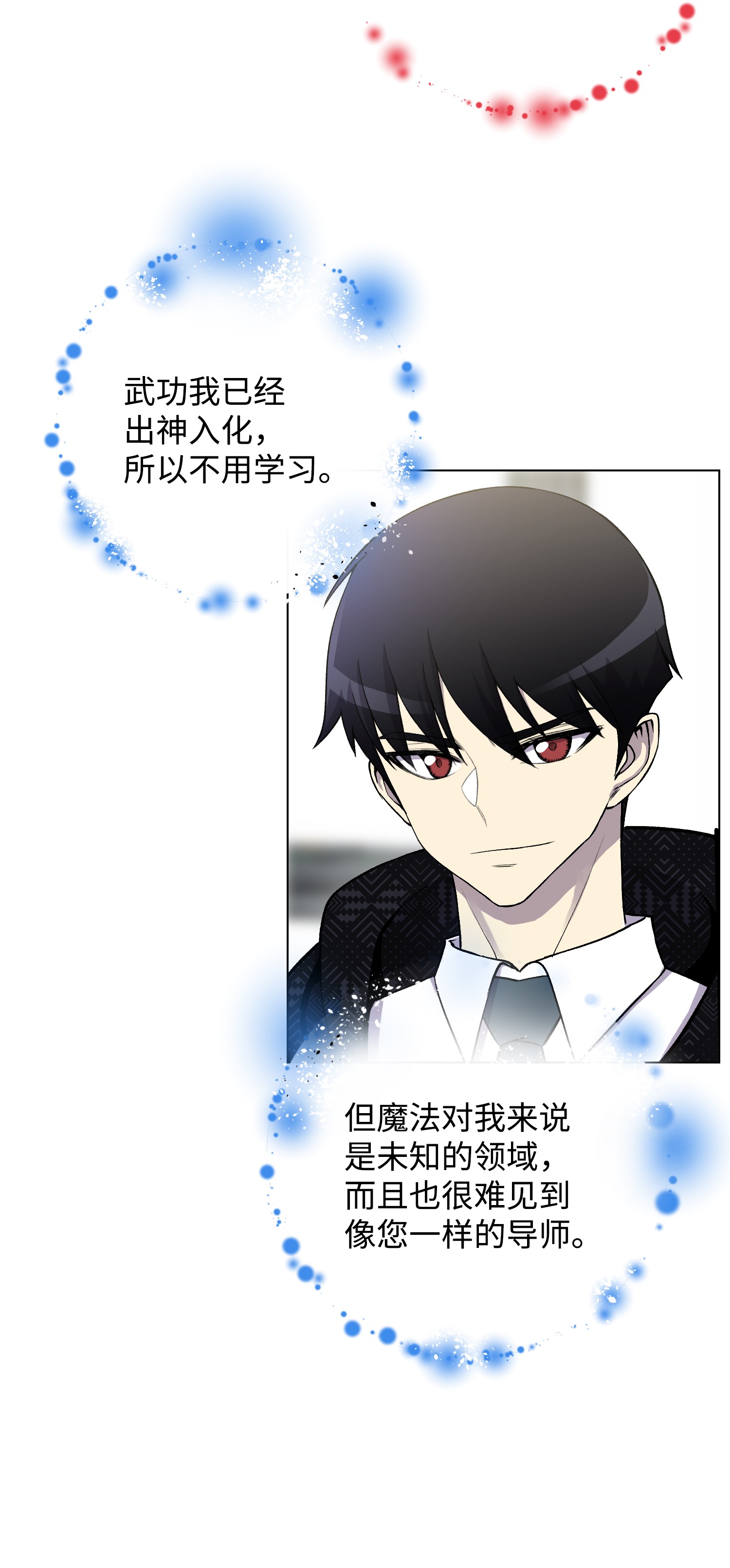 反派逆转09 考场出丑