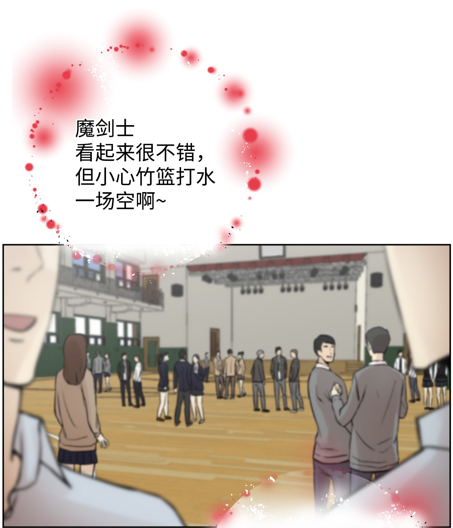 反派逆转09 考场出丑