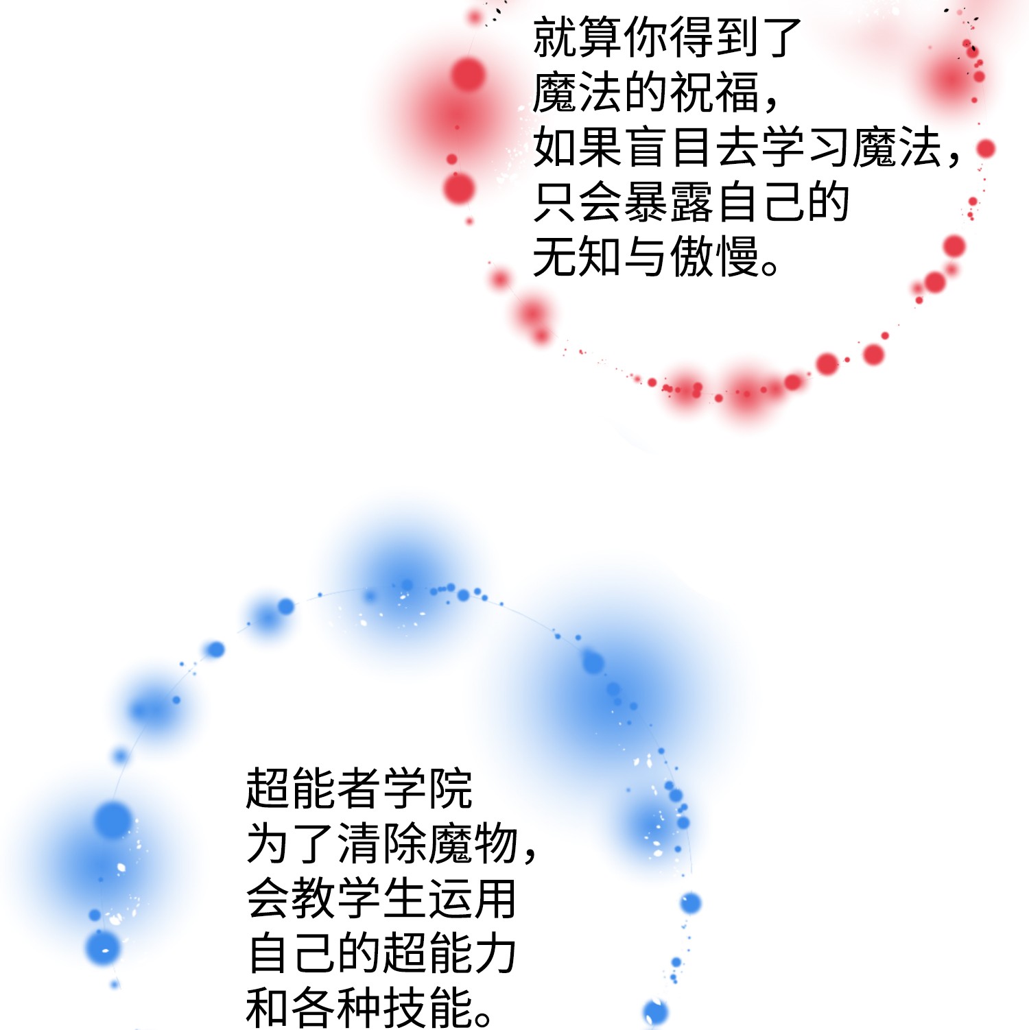 反派逆转09 考场出丑