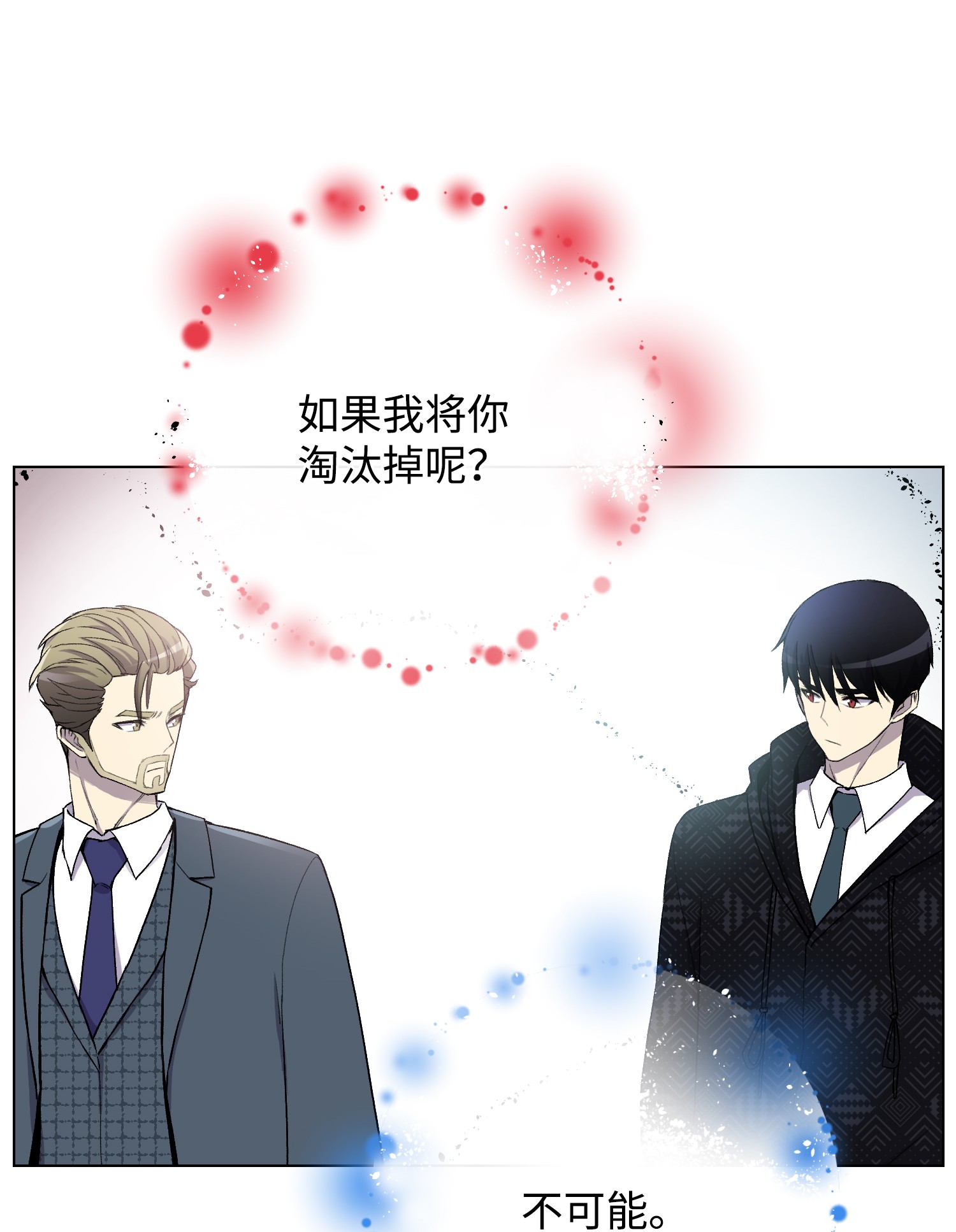 反派逆转09 考场出丑