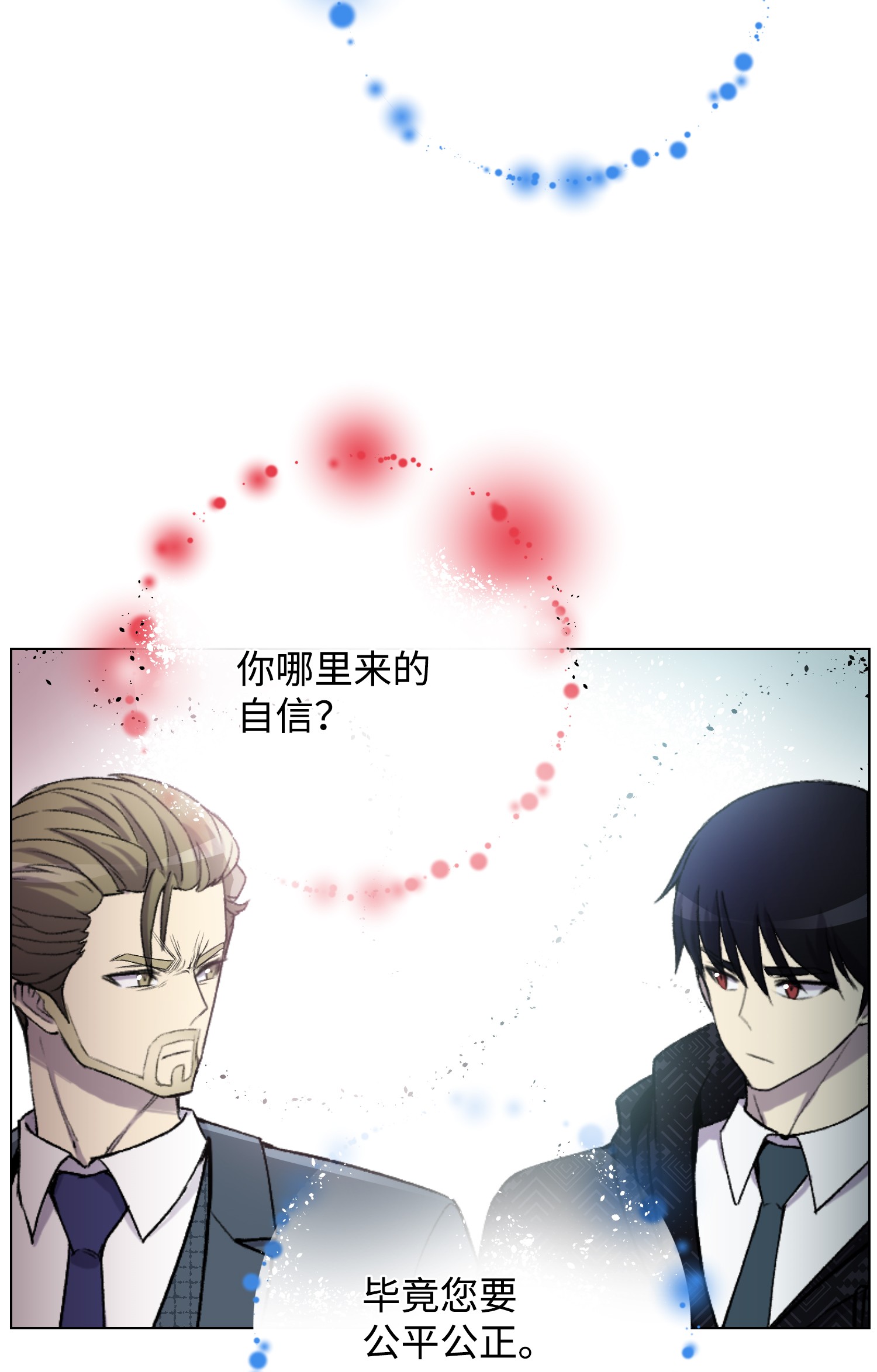 反派逆转09 考场出丑