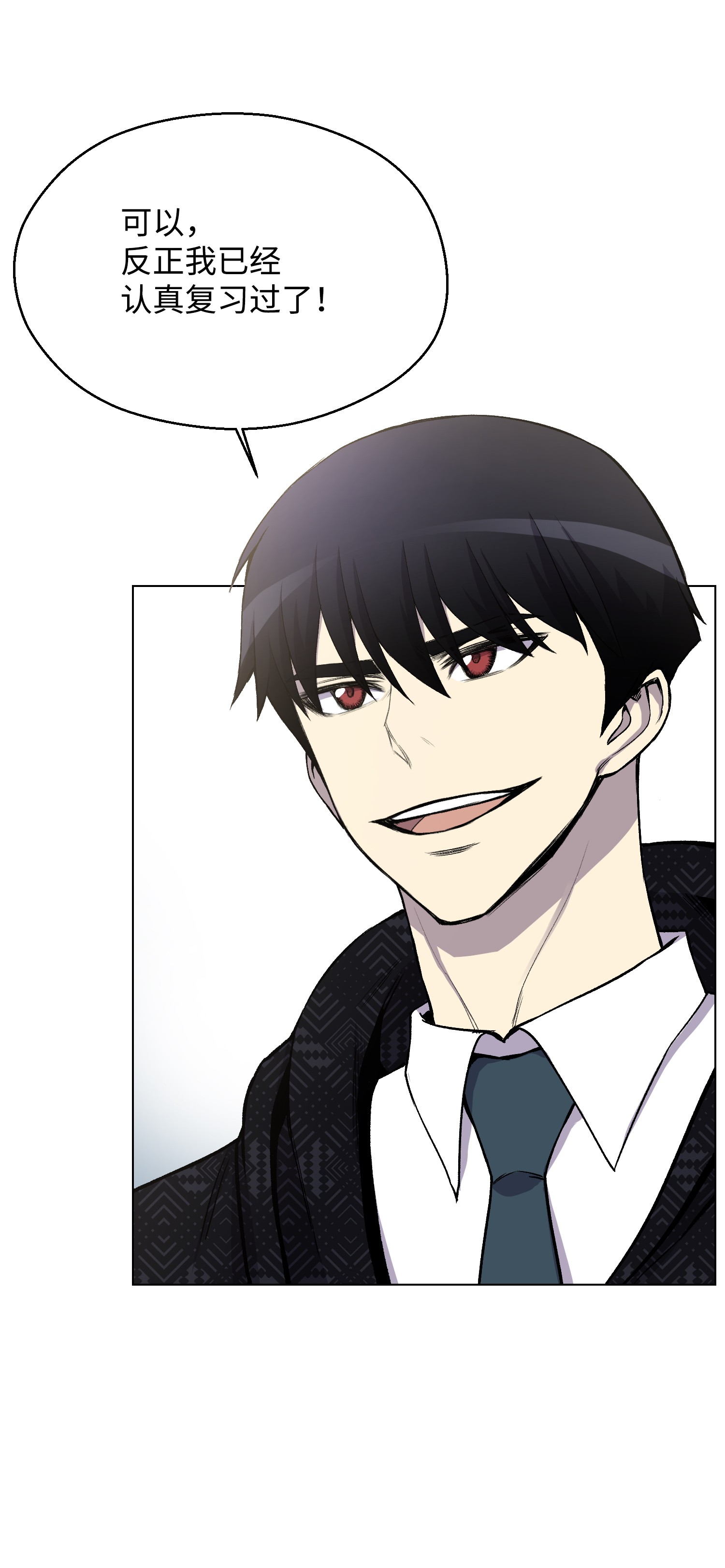 反派逆转09 考场出丑