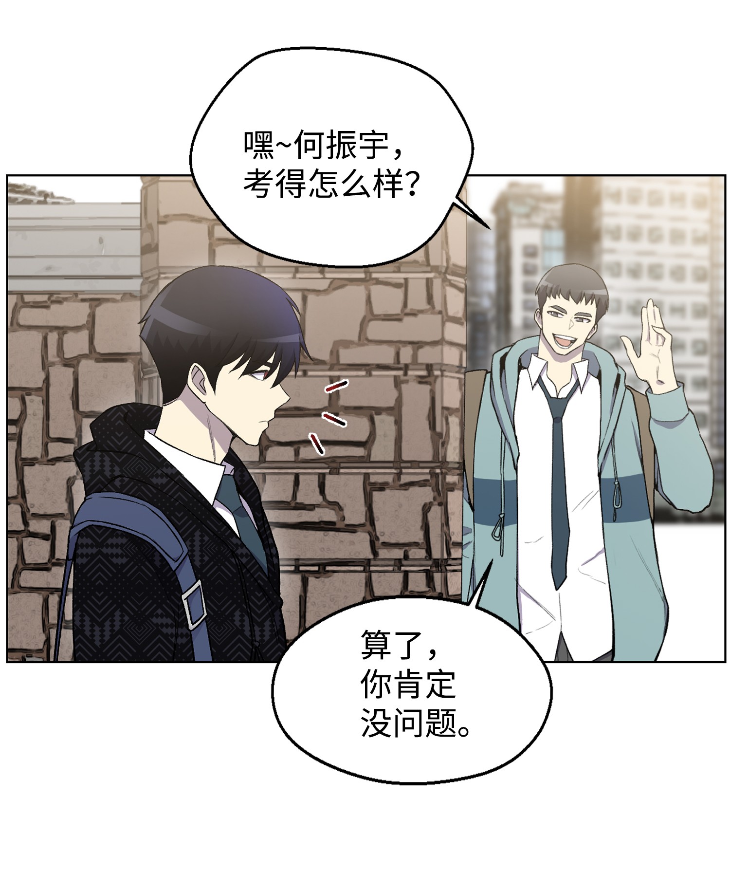 反派逆转09 考场出丑