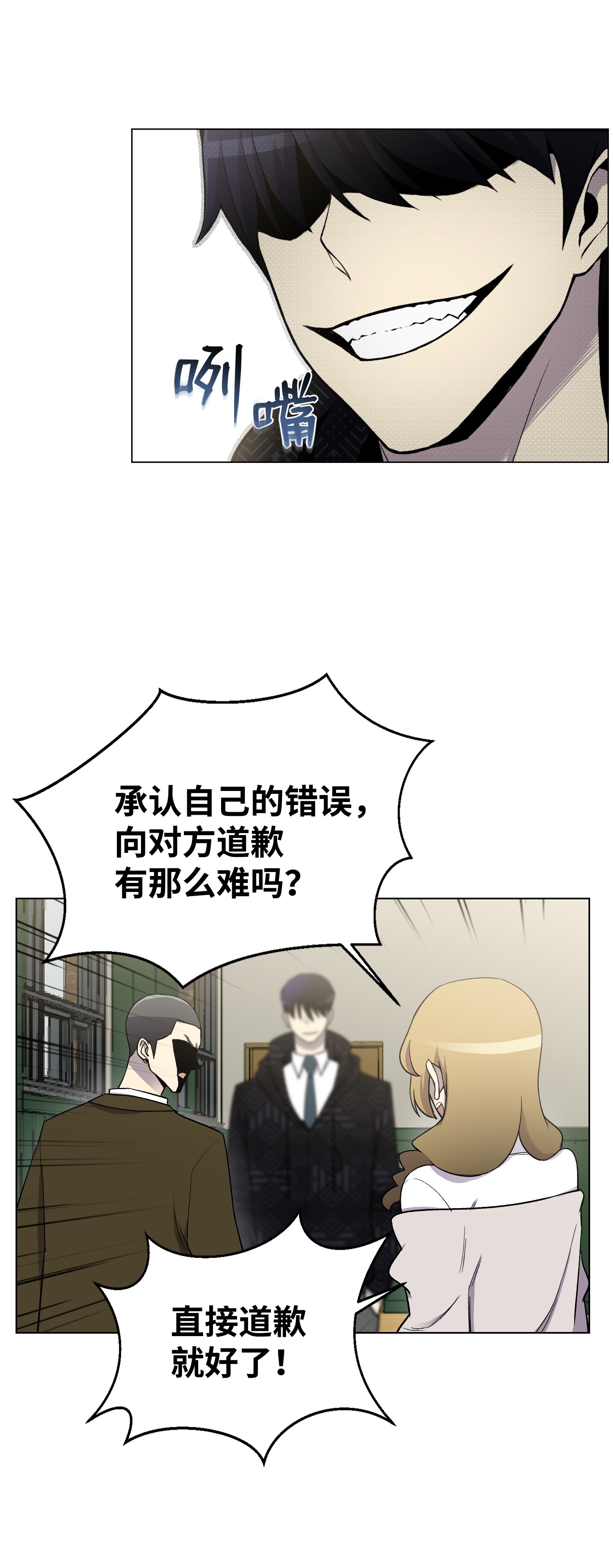 反派逆转09 考场出丑