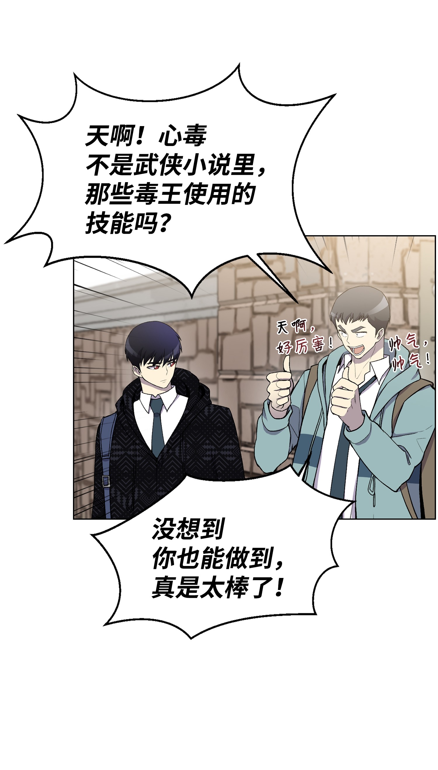 反派逆转09 考场出丑