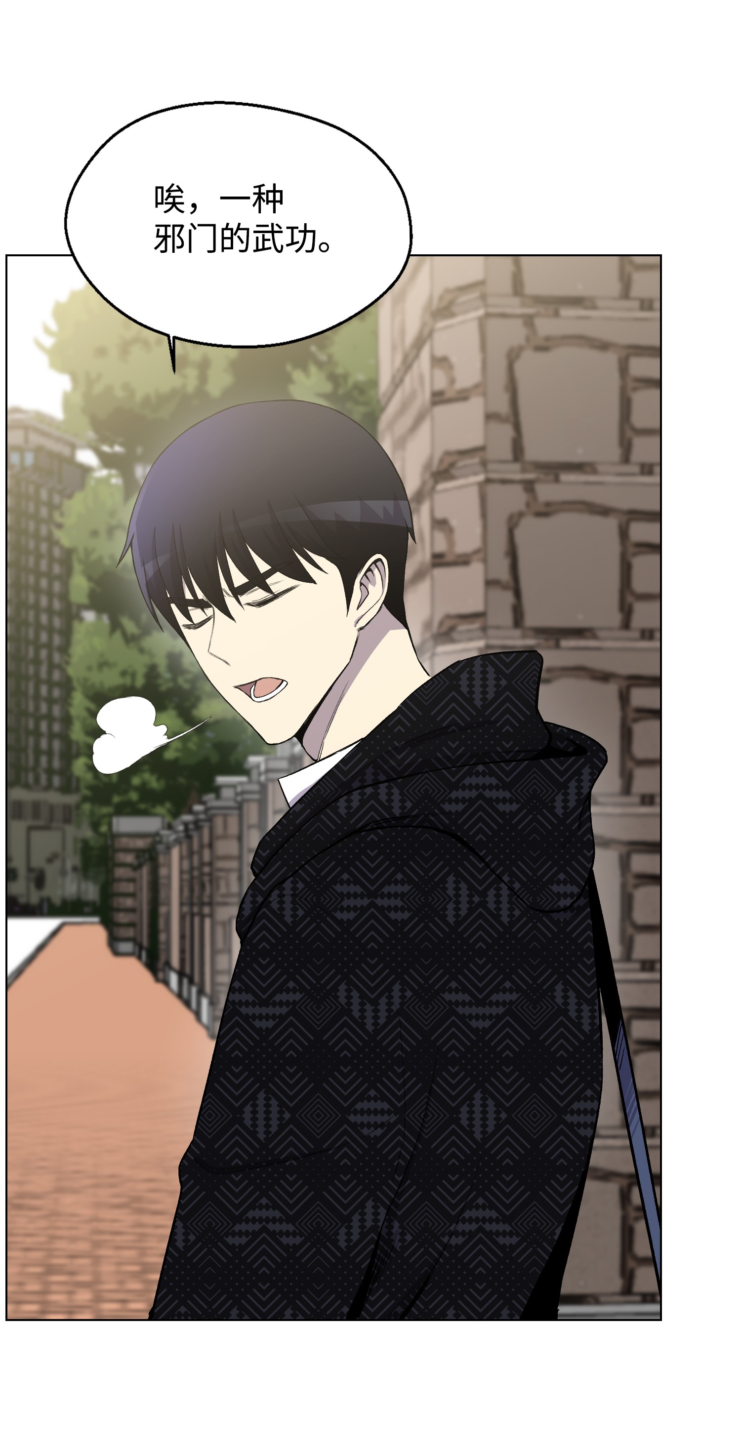 反派逆转09 考场出丑