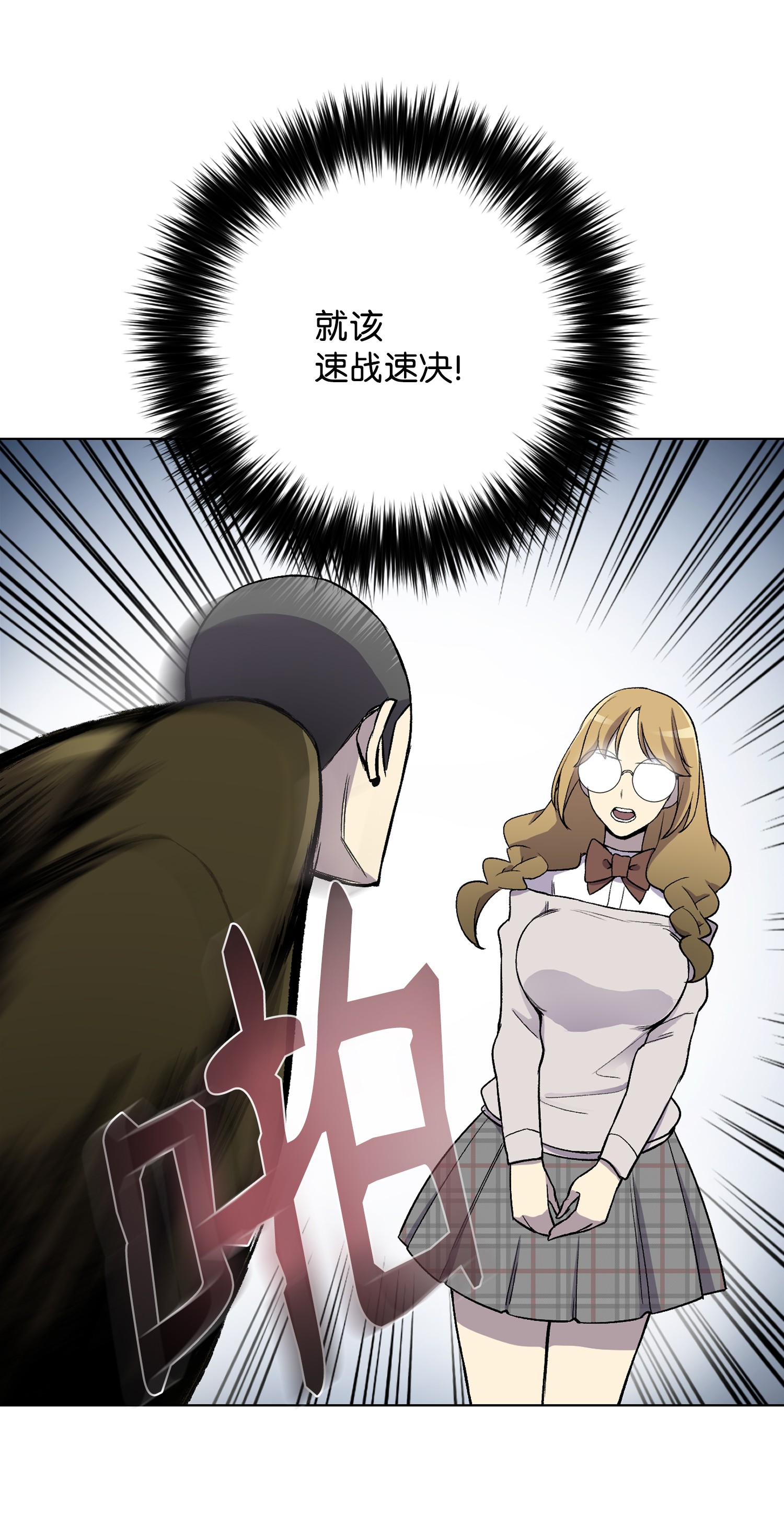 反派逆转09 考场出丑