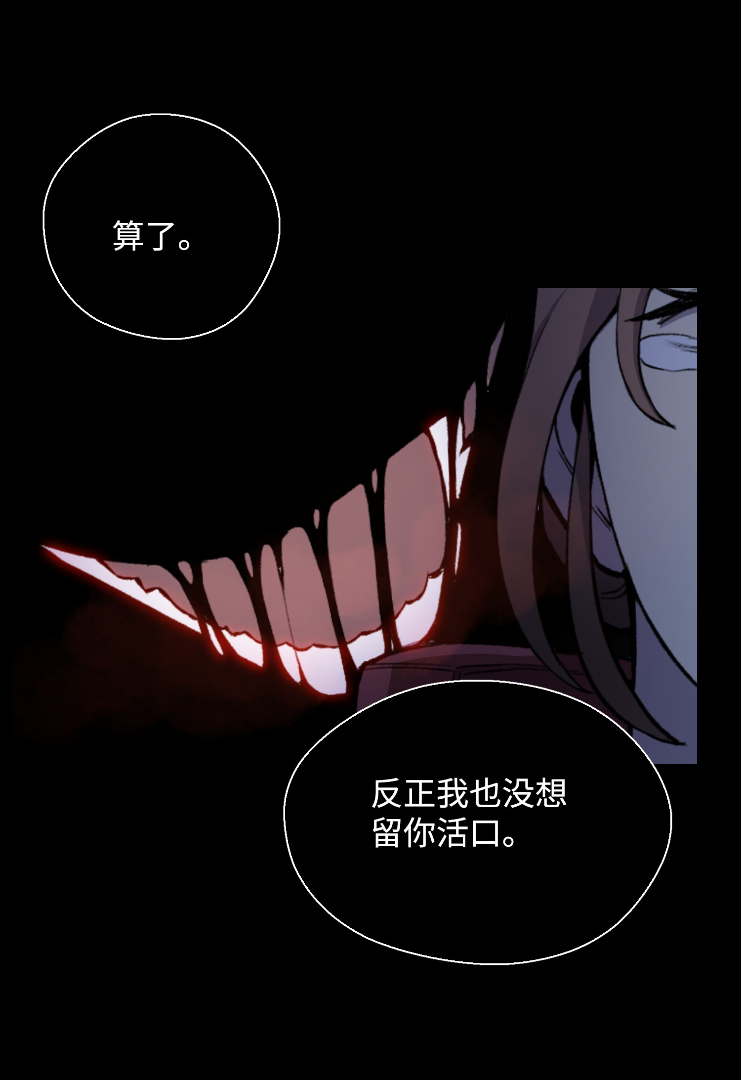 反派逆转10 开学典礼