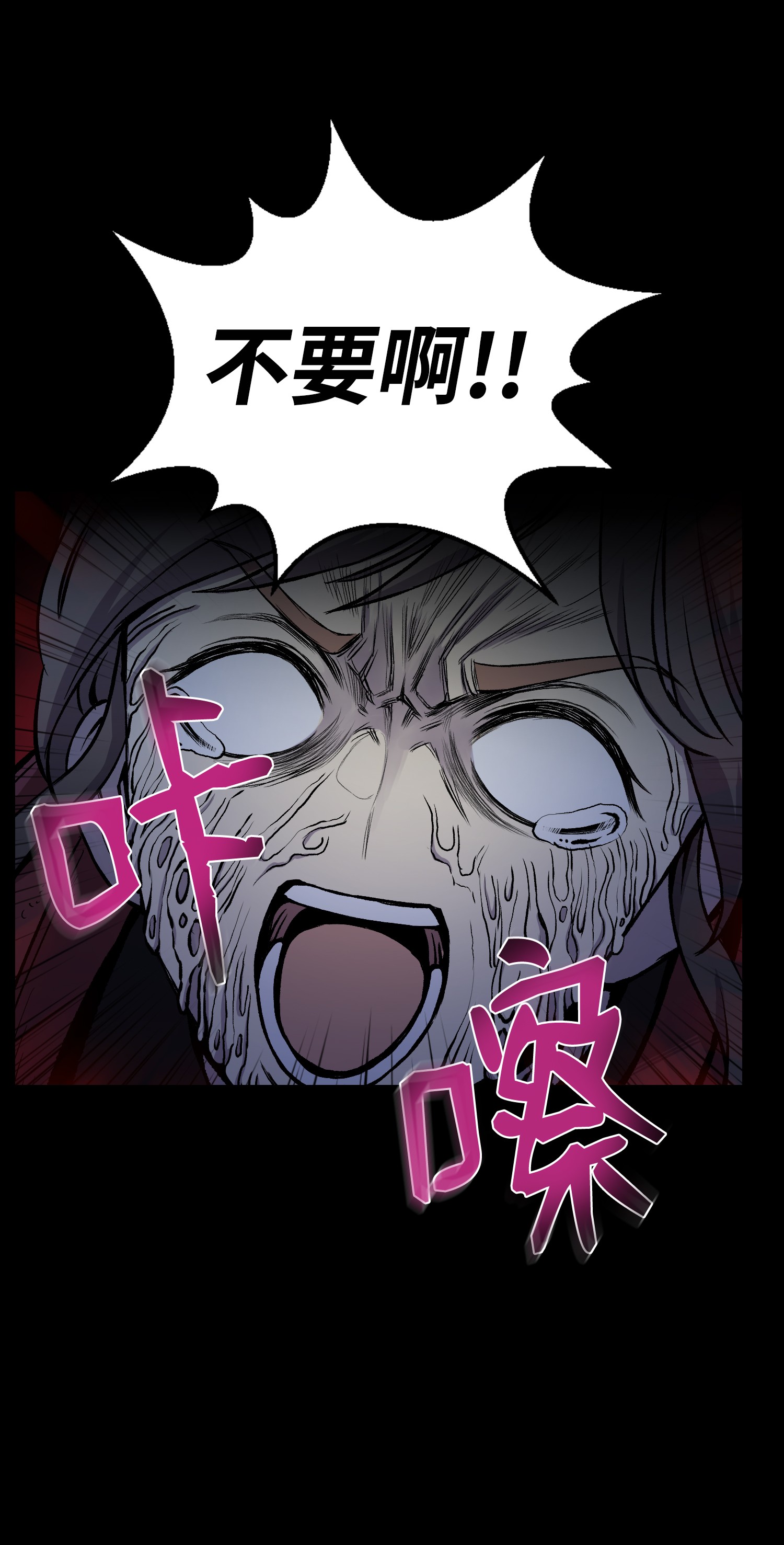 反派逆转10 开学典礼