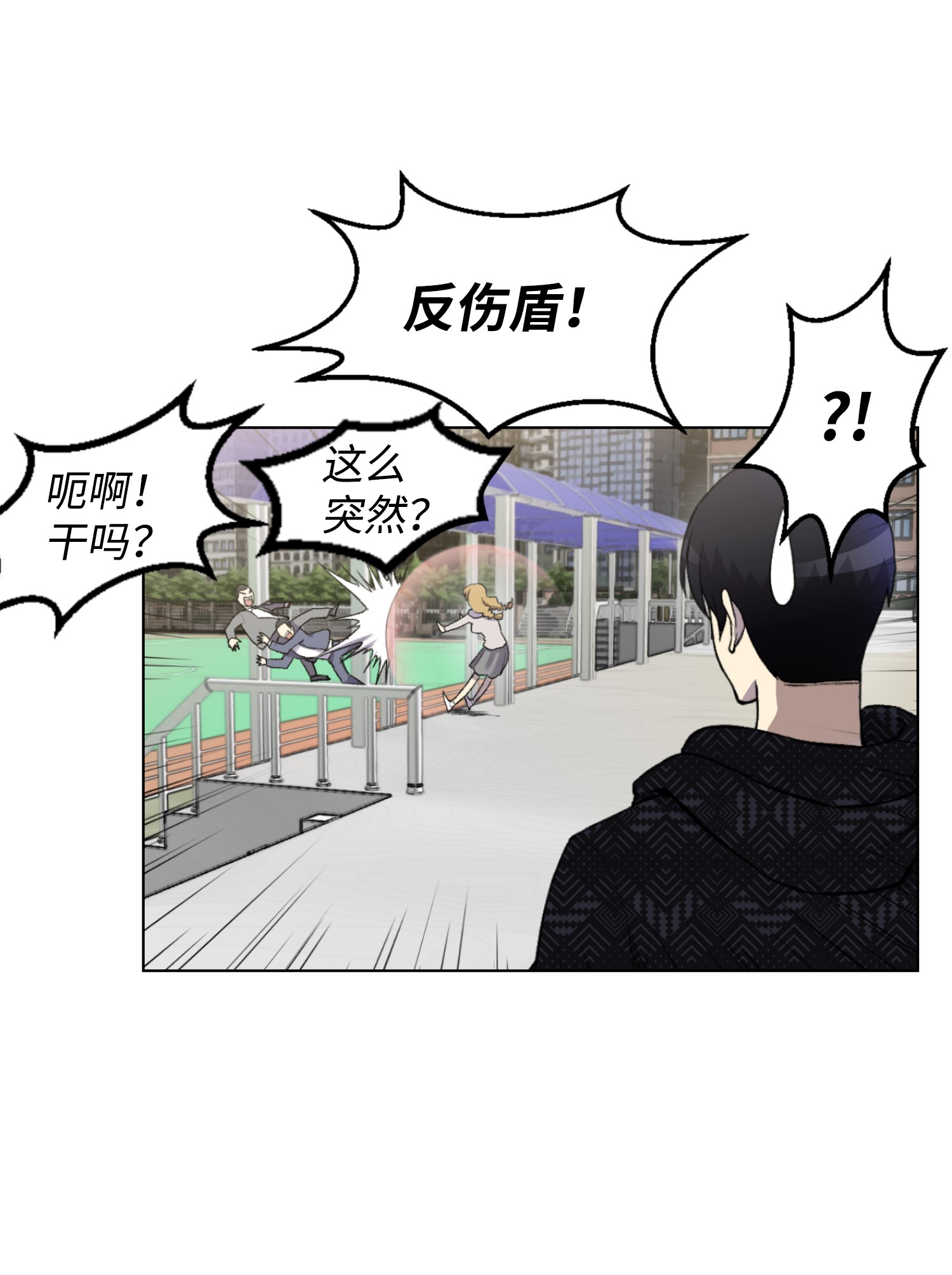 反派逆转10 开学典礼