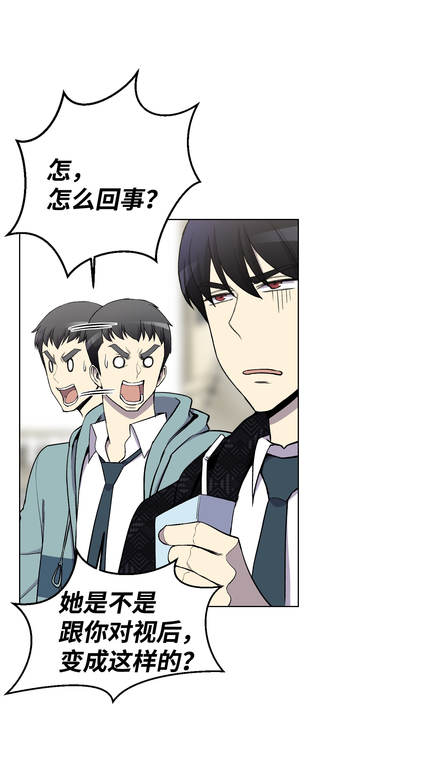 反派逆转10 开学典礼