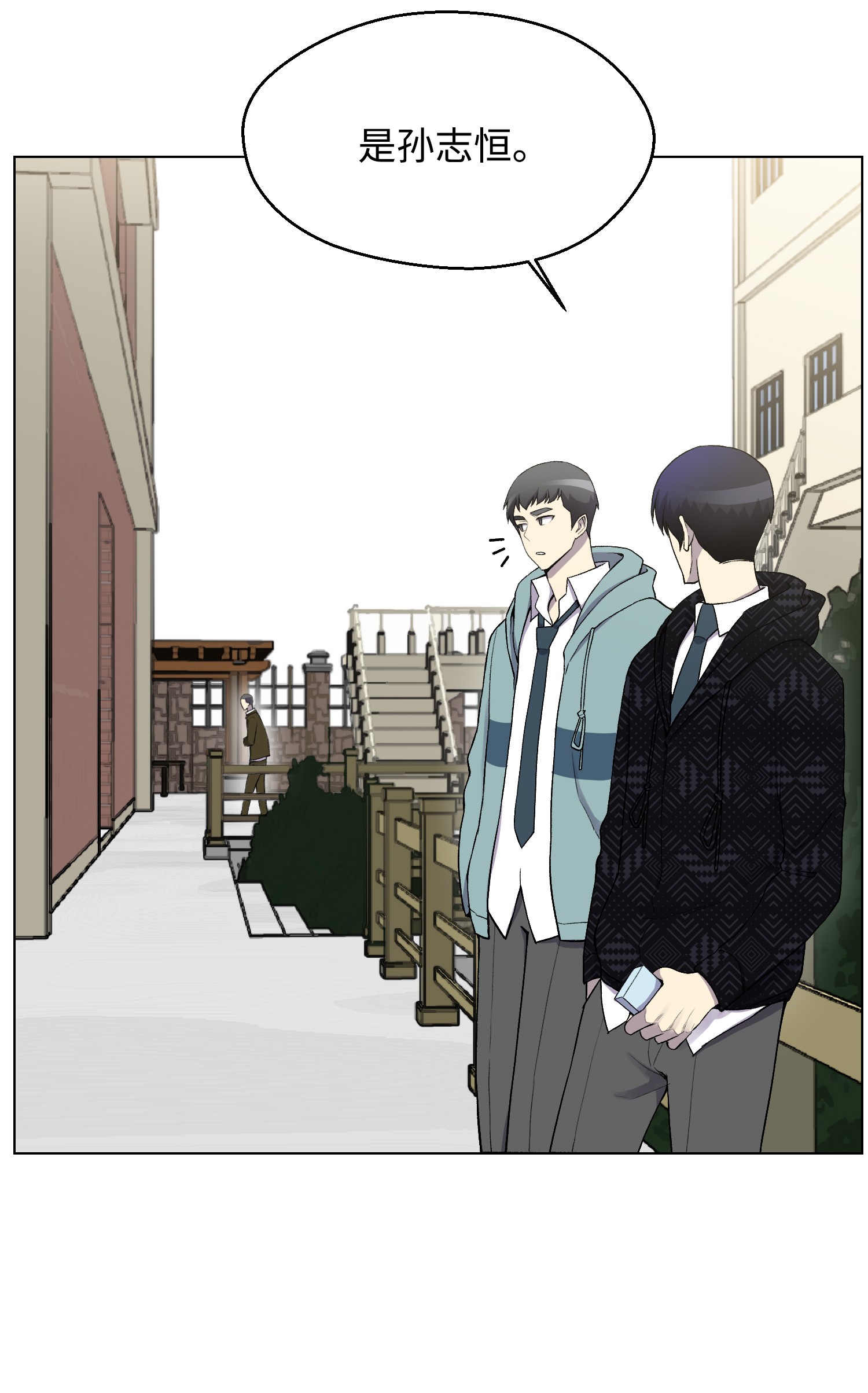 反派逆转10 开学典礼