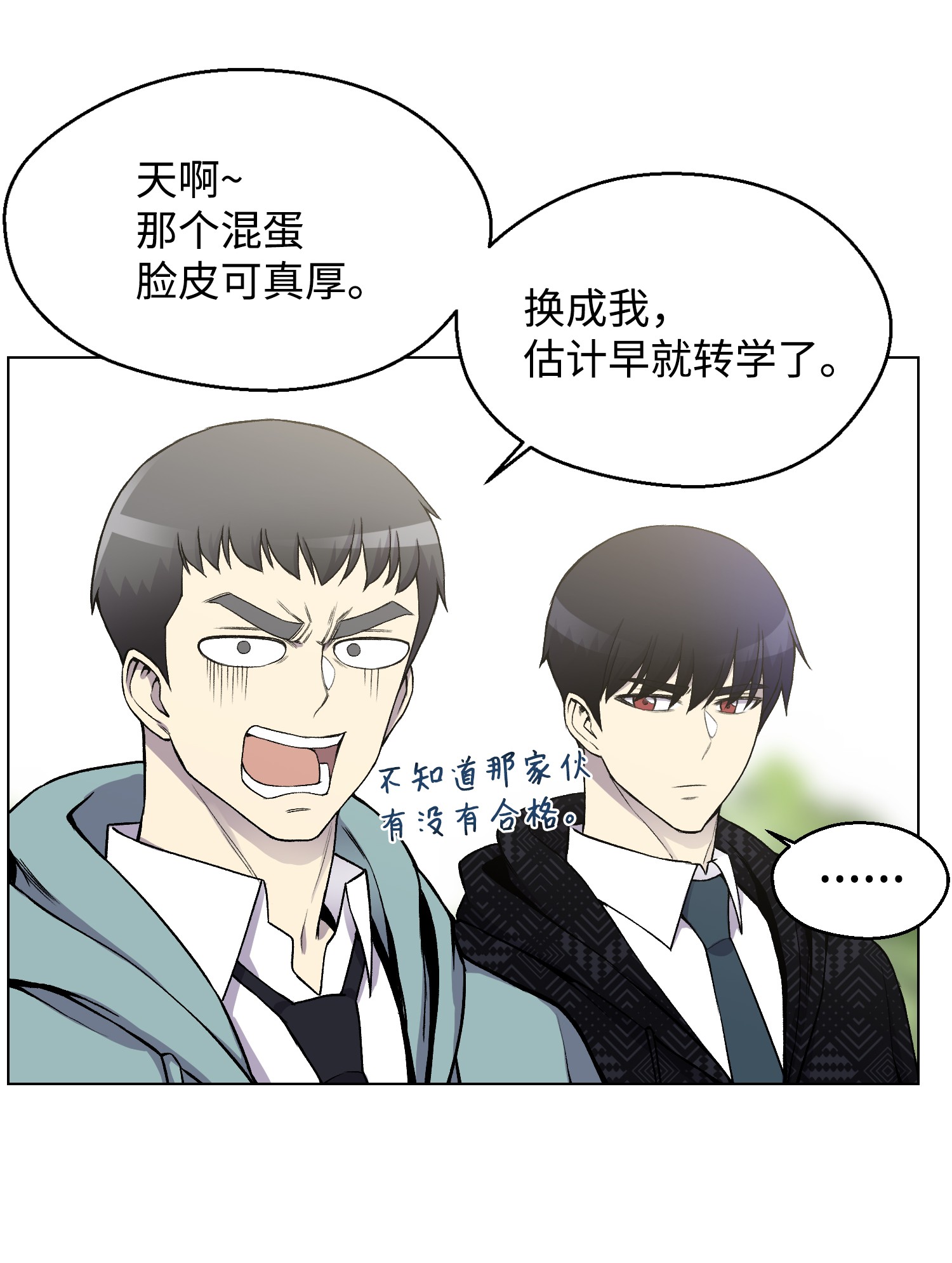 反派逆转10 开学典礼