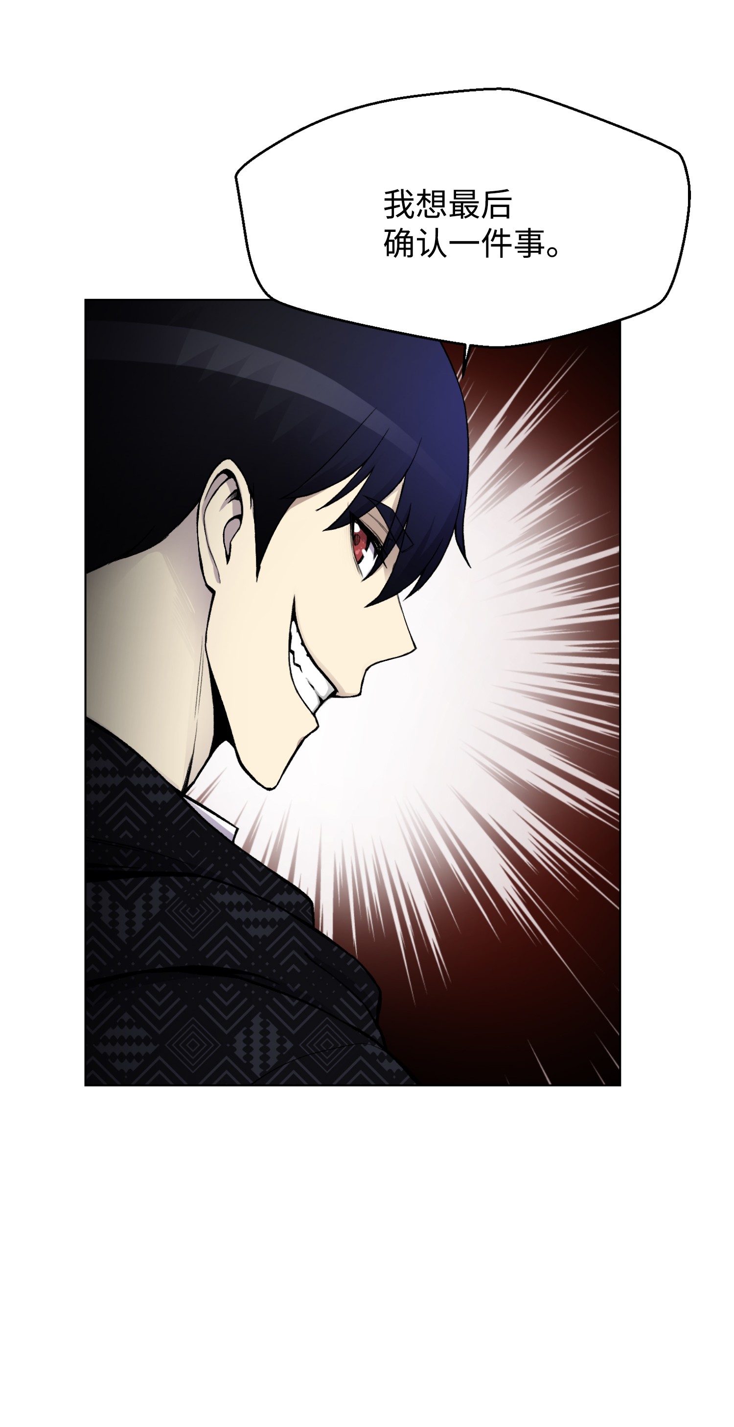 反派逆转10 开学典礼