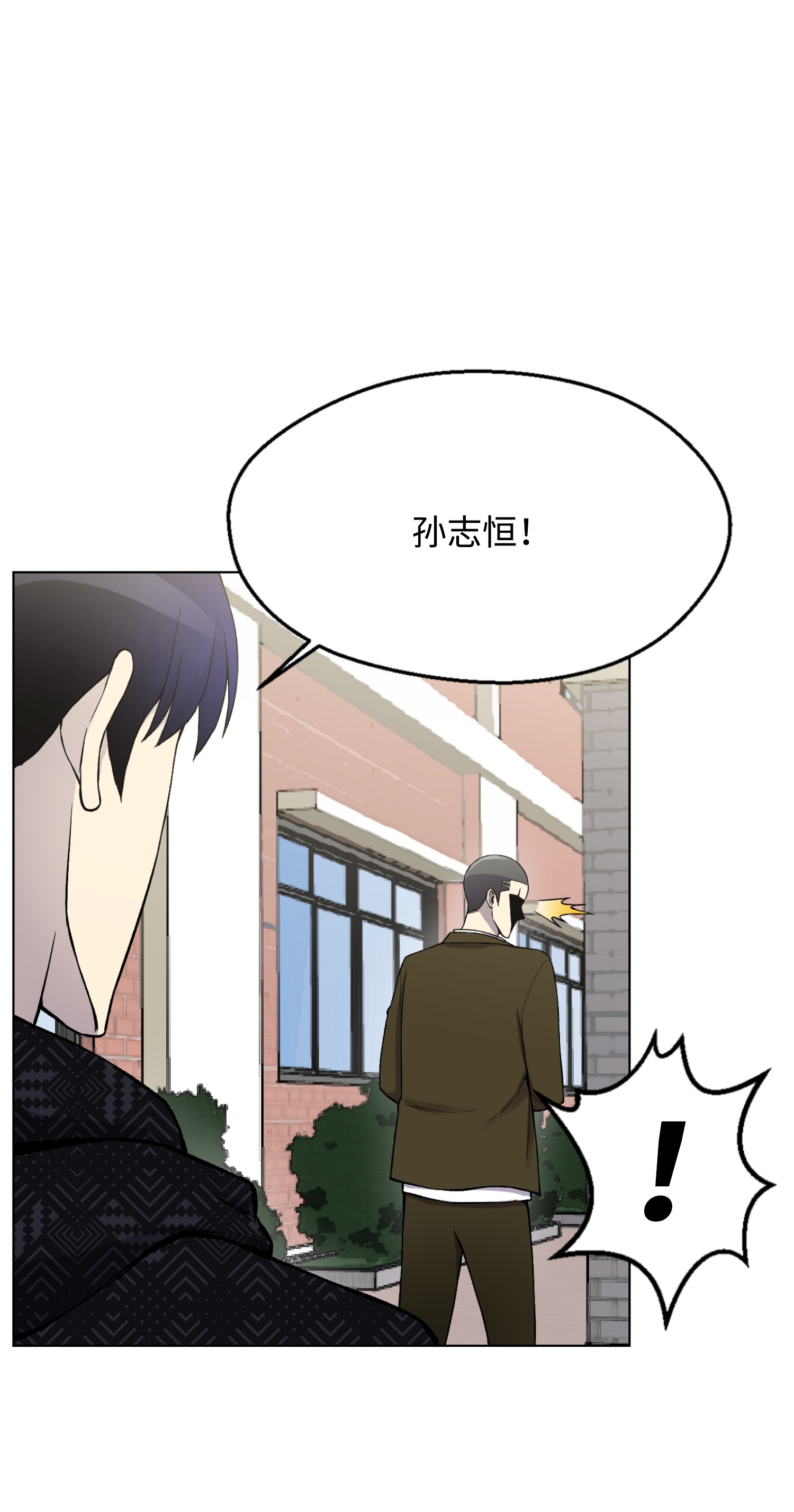 反派逆转10 开学典礼