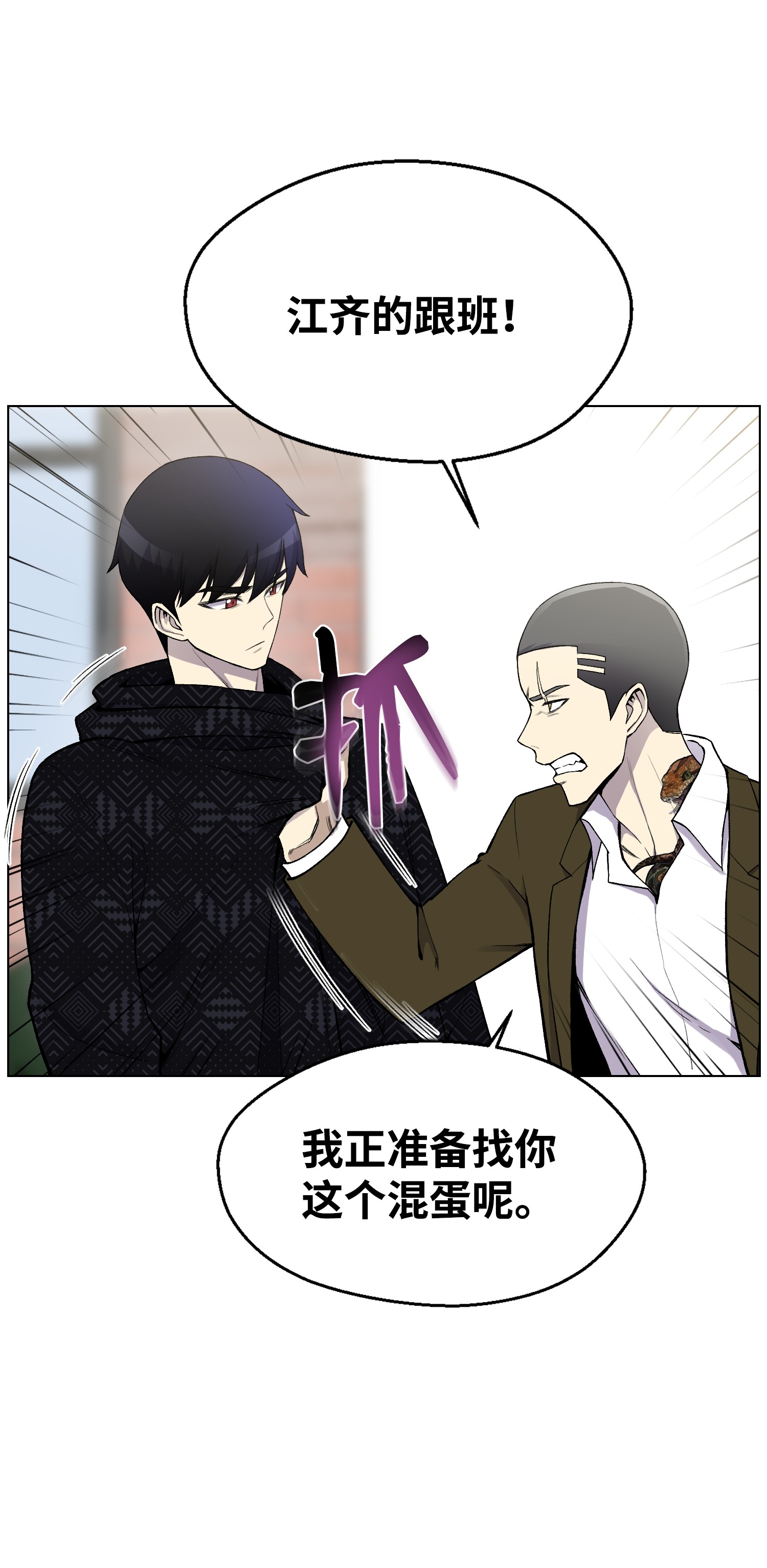 反派逆转10 开学典礼