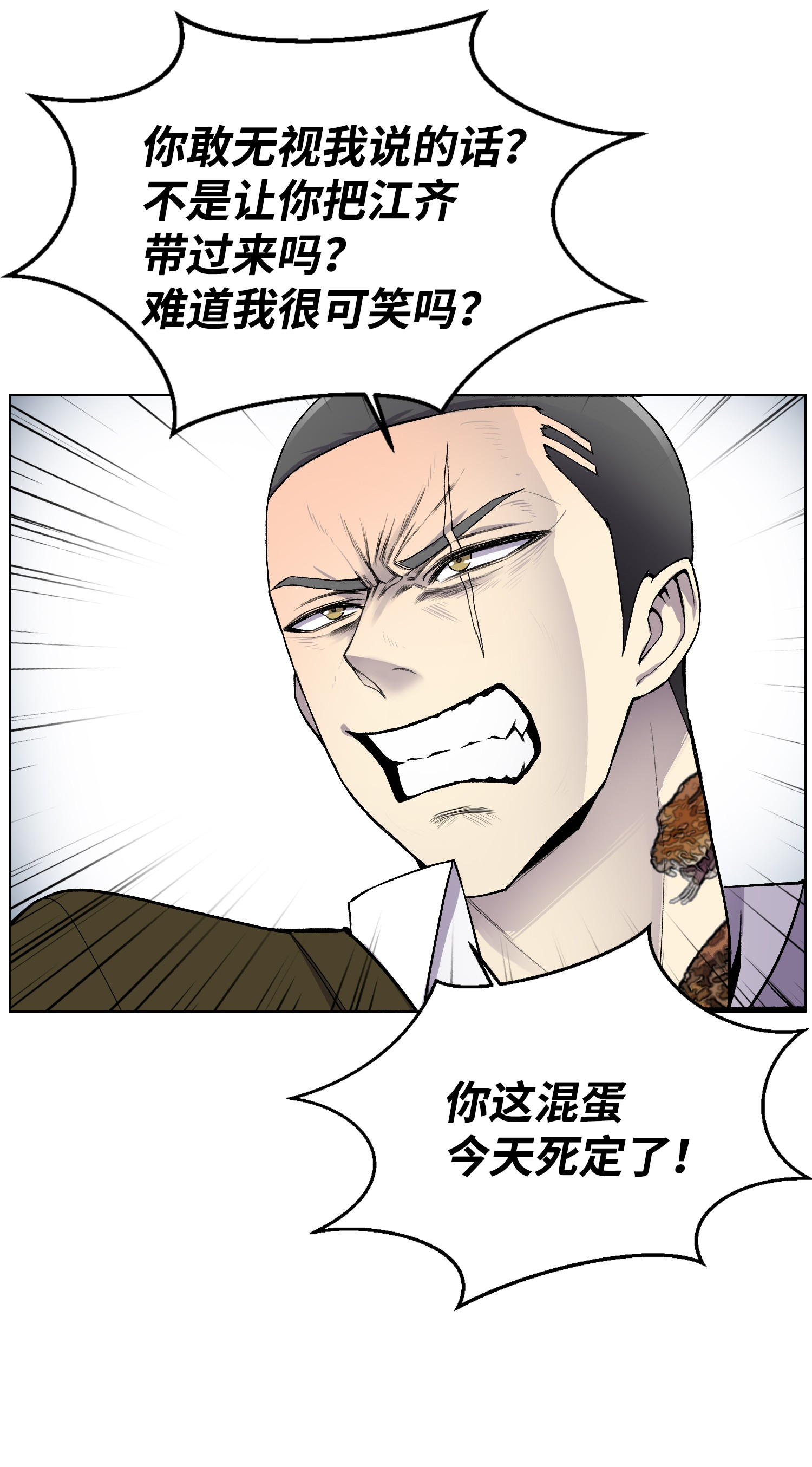 反派逆转10 开学典礼