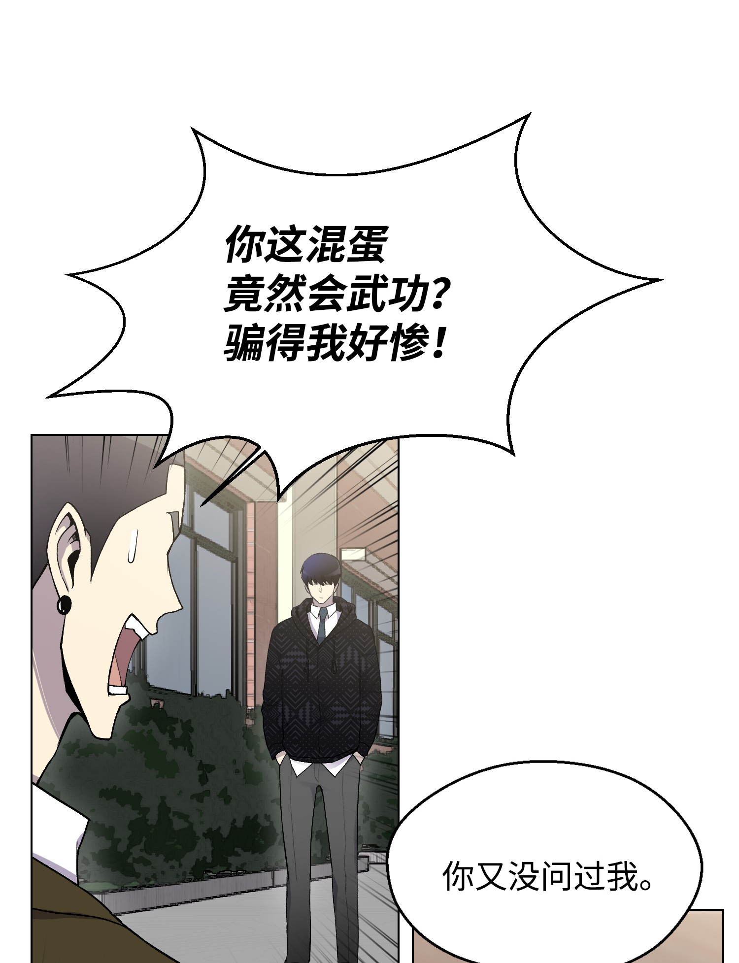 反派逆转10 开学典礼