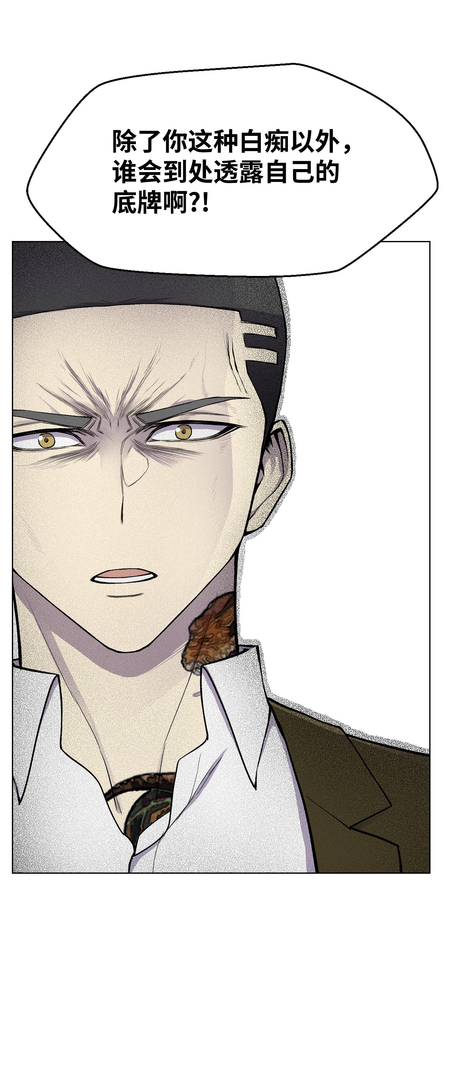 反派逆转10 开学典礼