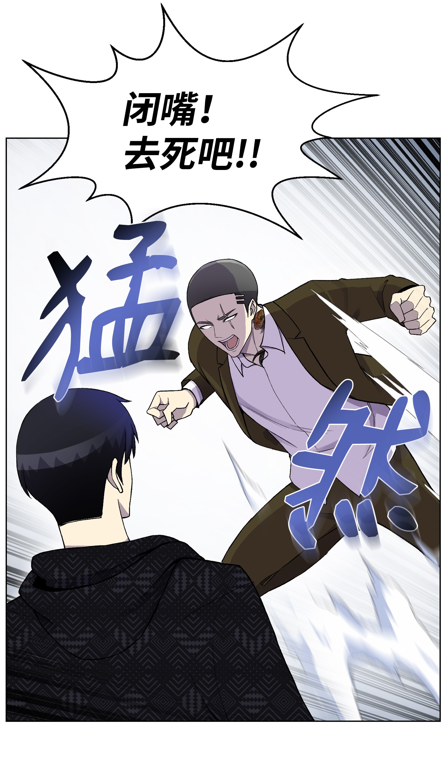 反派逆转10 开学典礼