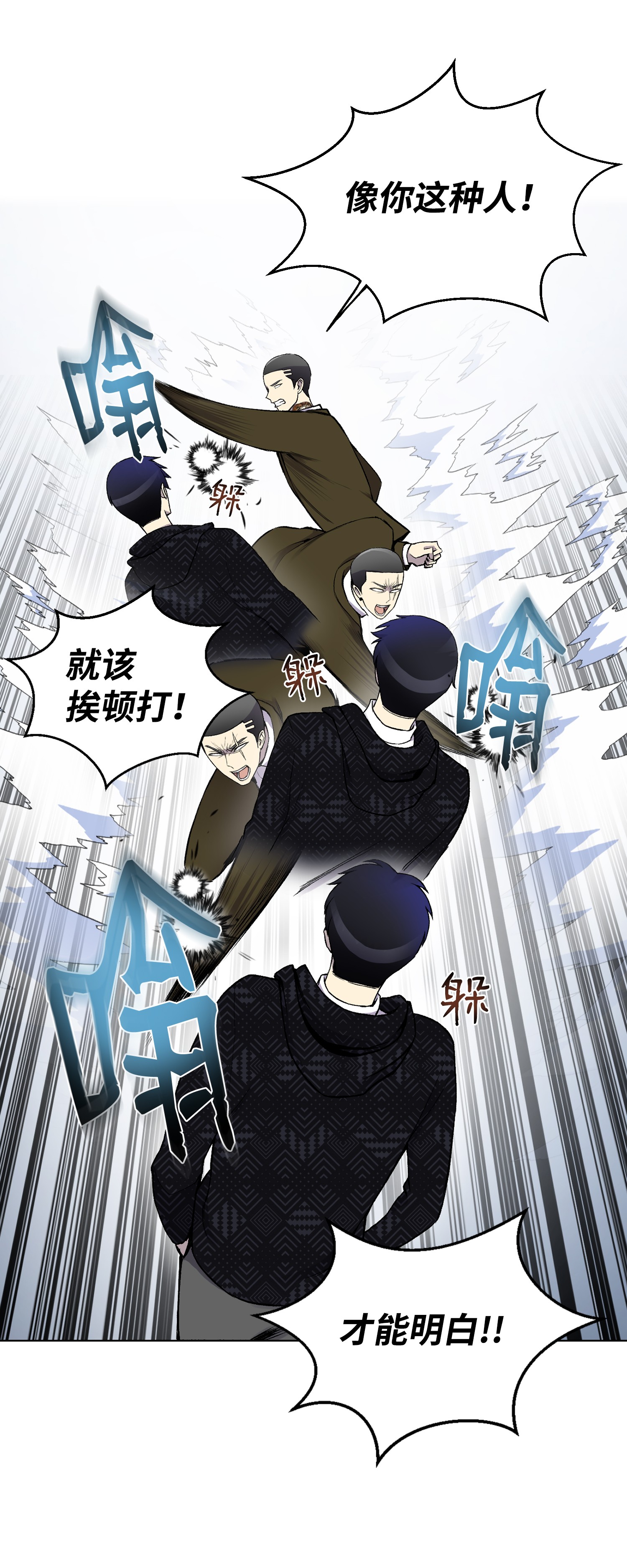 反派逆转10 开学典礼