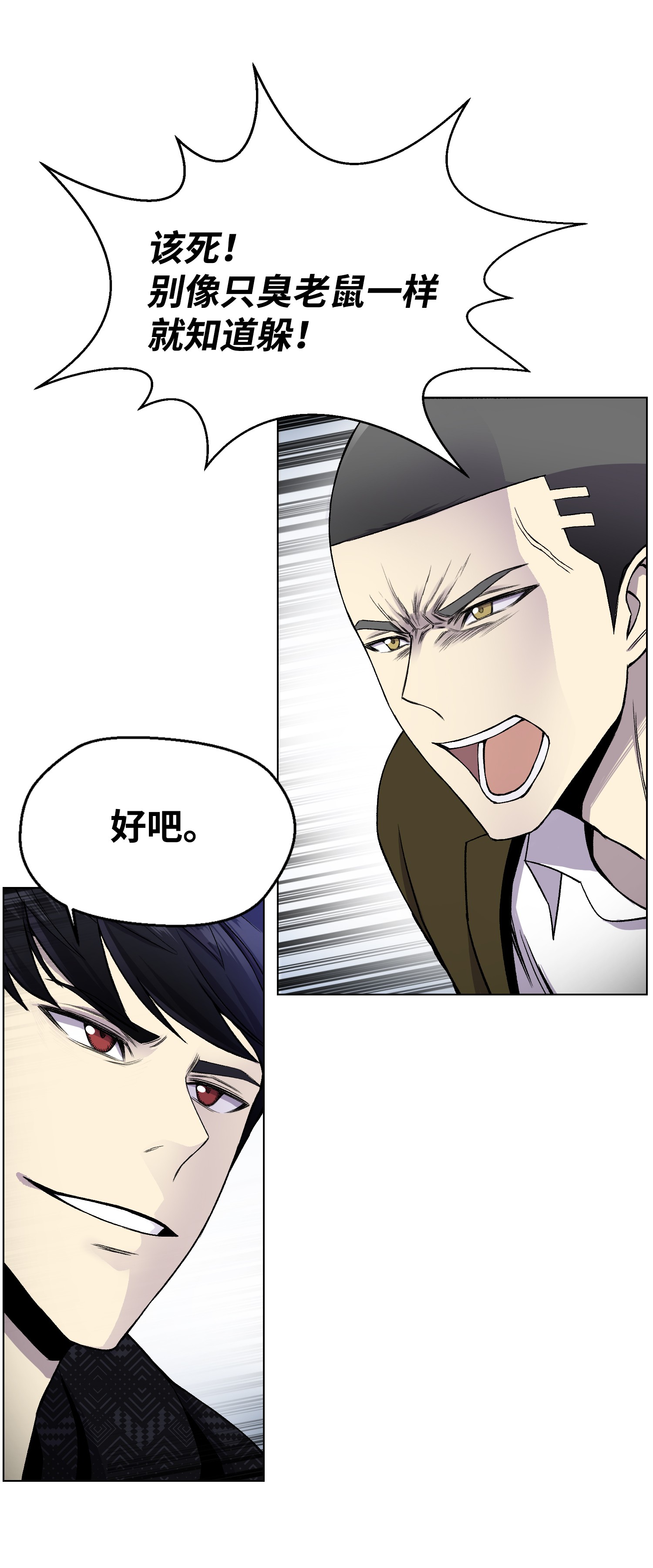 反派逆转10 开学典礼