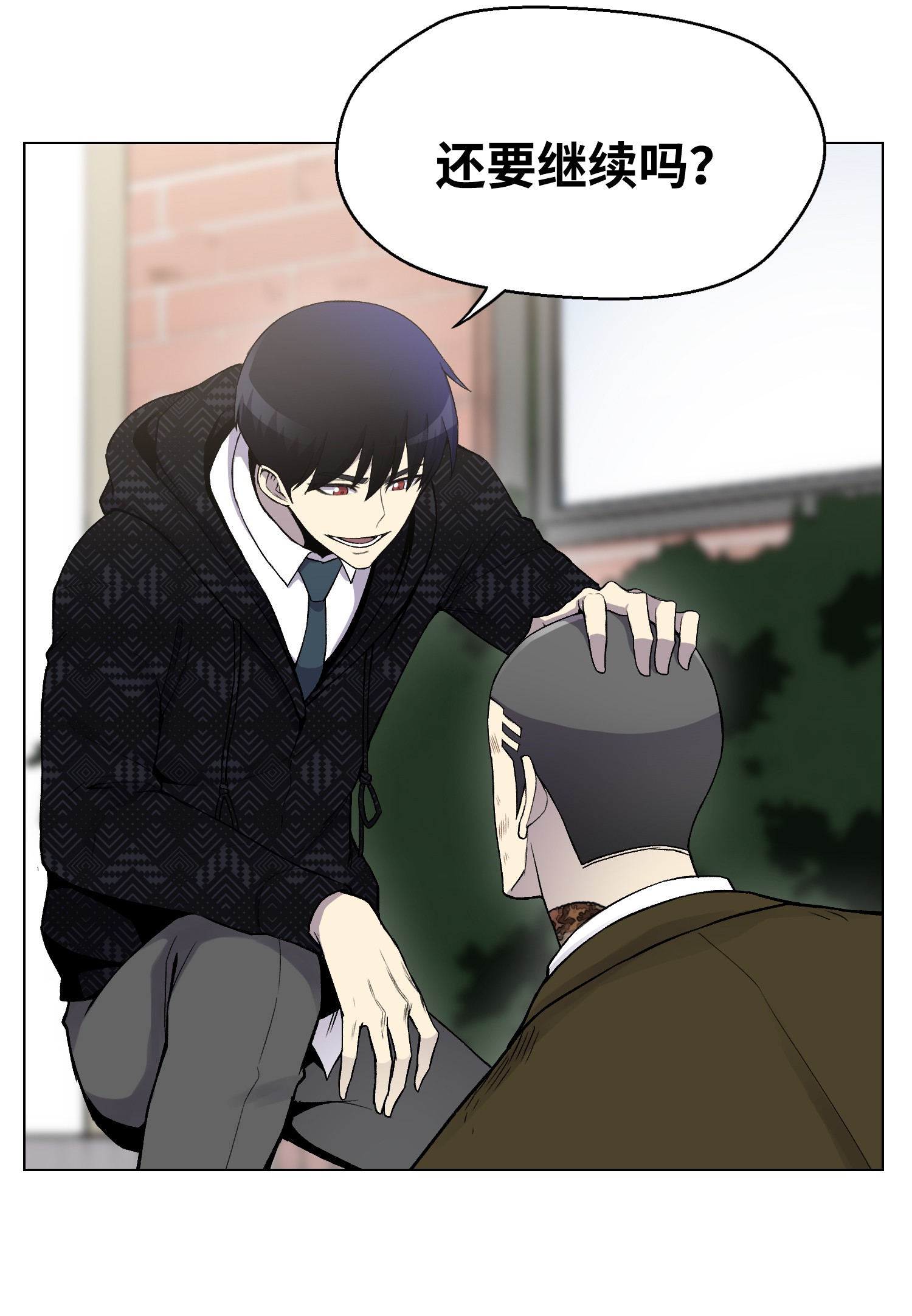 反派逆转10 开学典礼