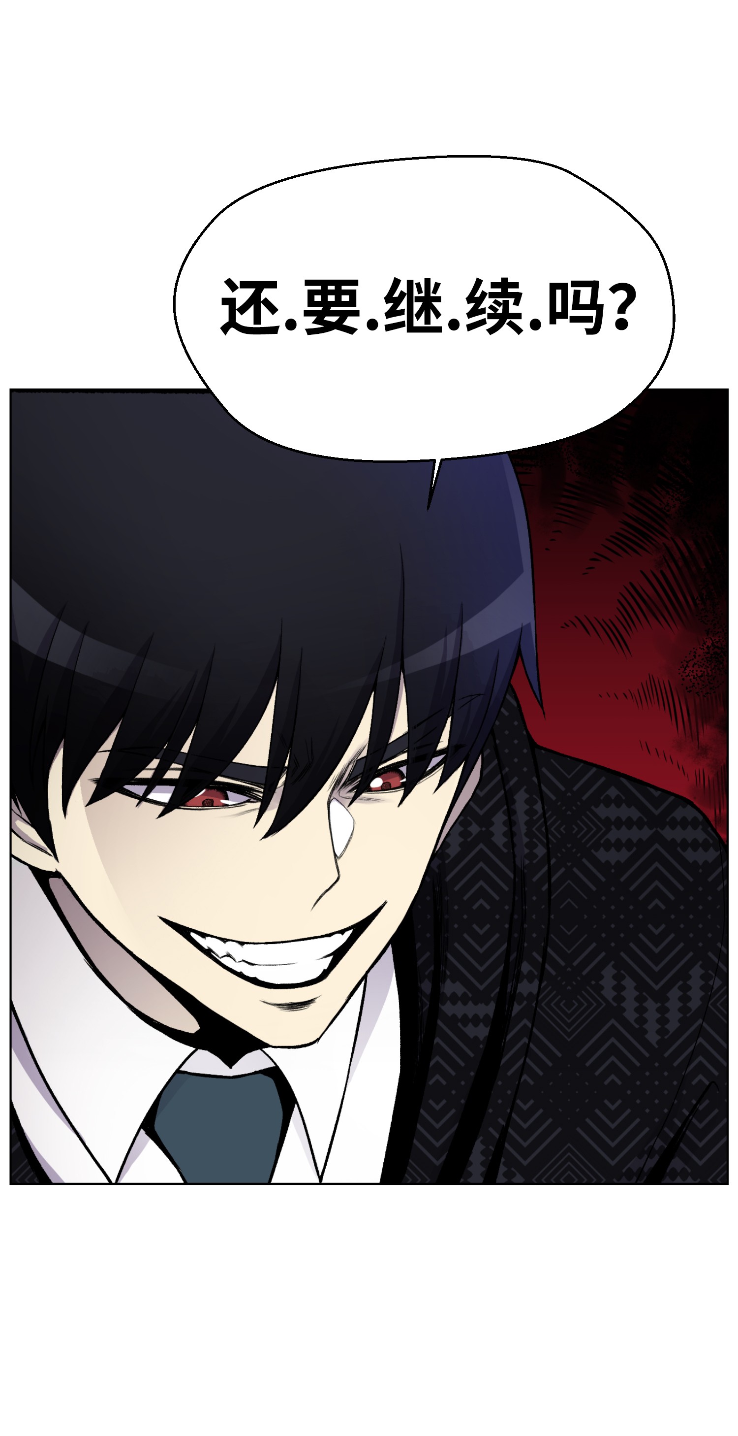 反派逆转10 开学典礼