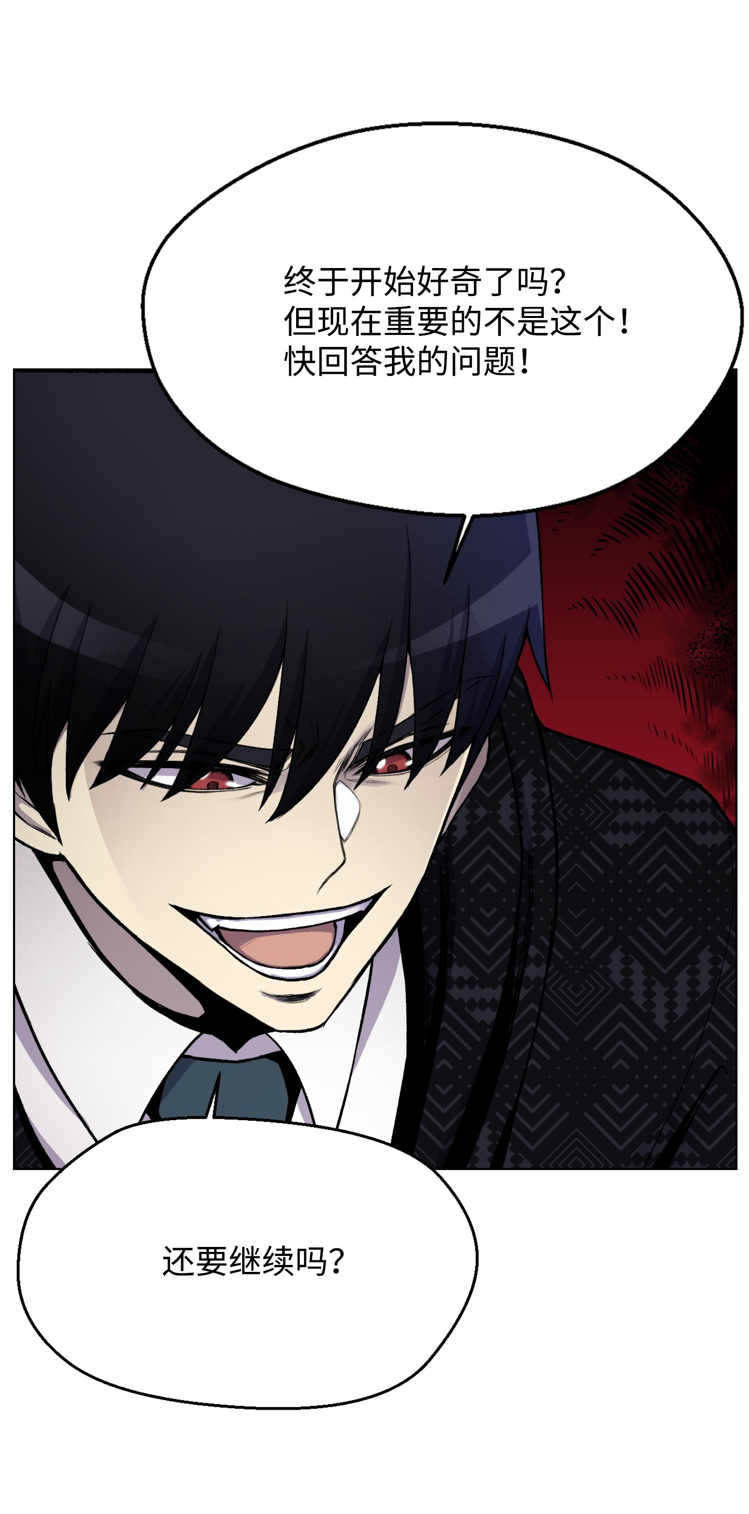 反派逆转11 恶魔苏醒