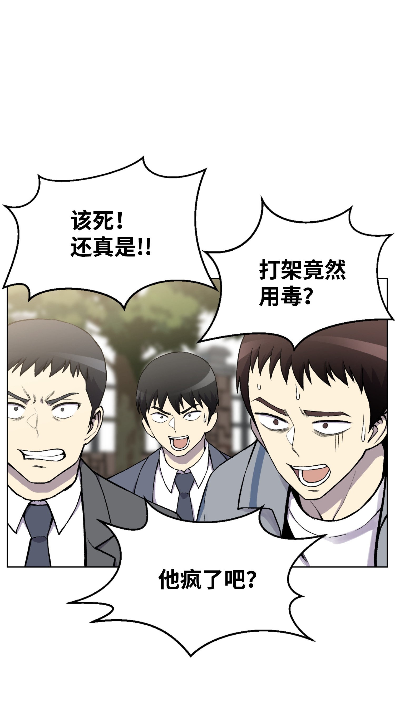 反派逆转11 恶魔苏醒