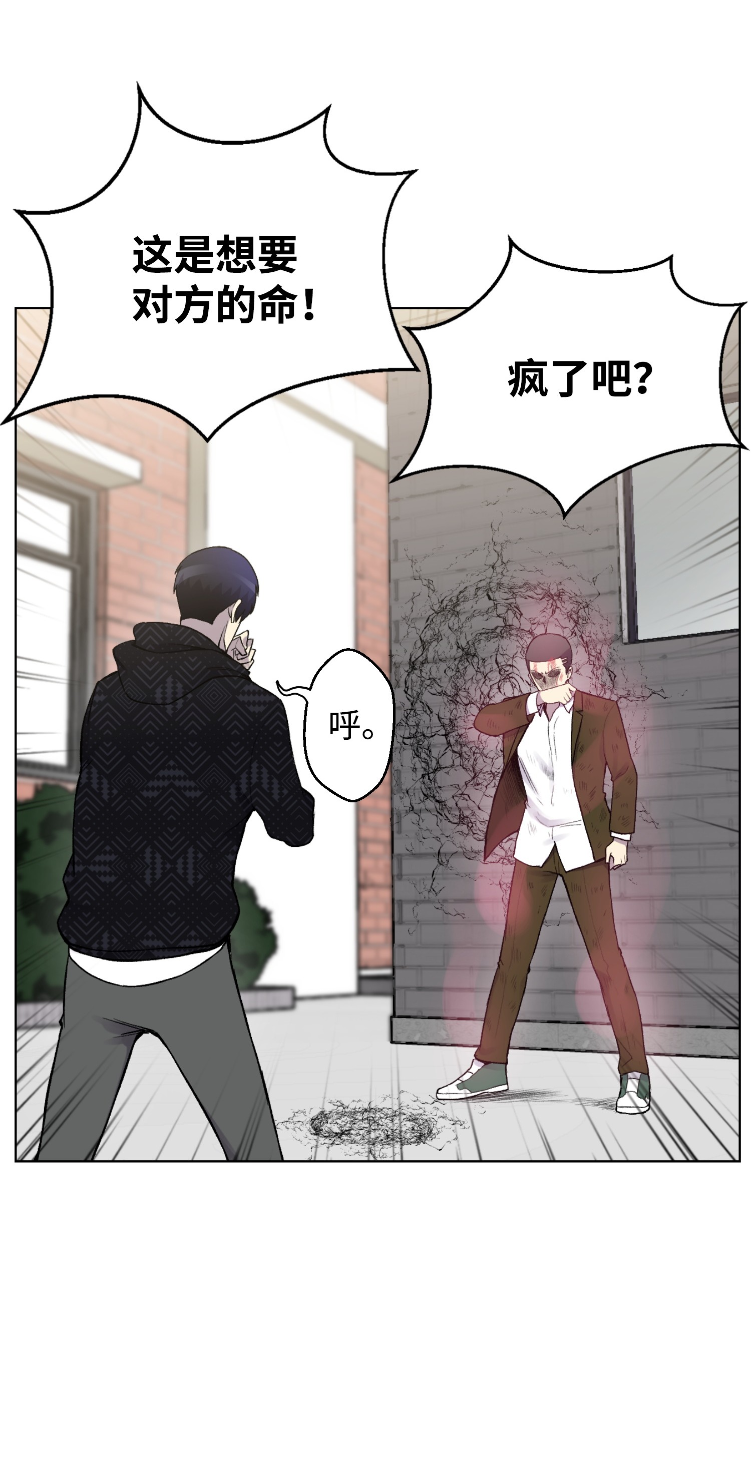 反派逆转11 恶魔苏醒