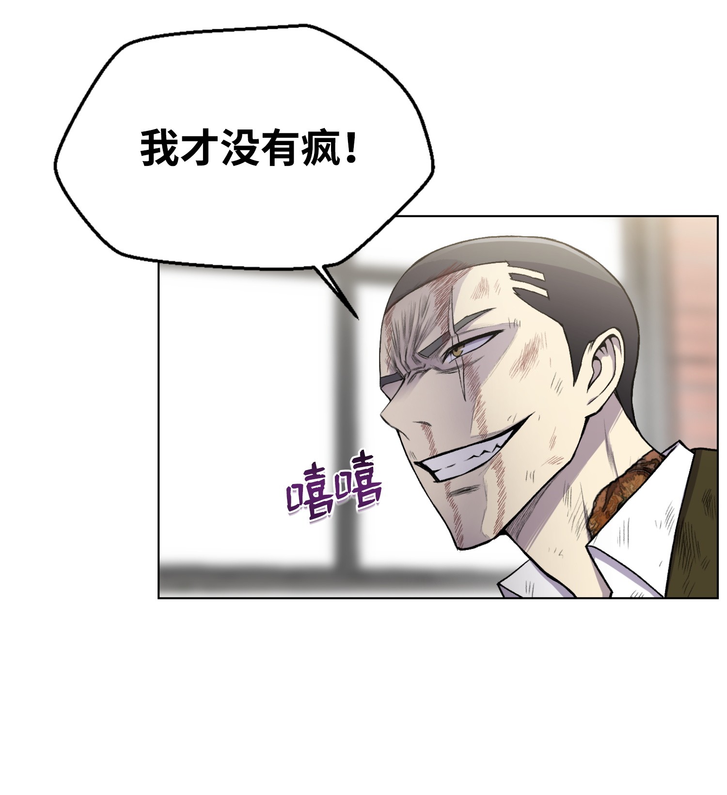 反派逆转11 恶魔苏醒