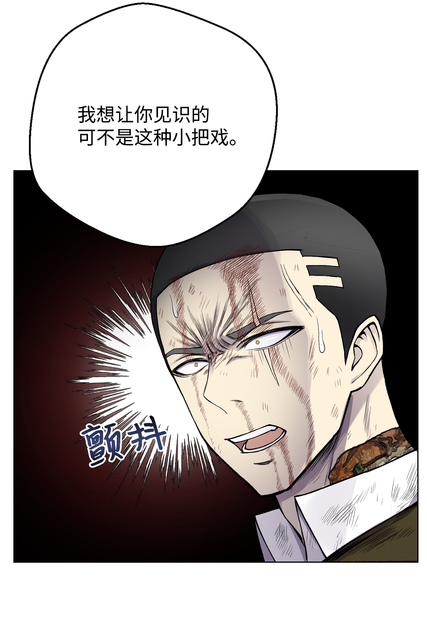 反派逆转11 恶魔苏醒