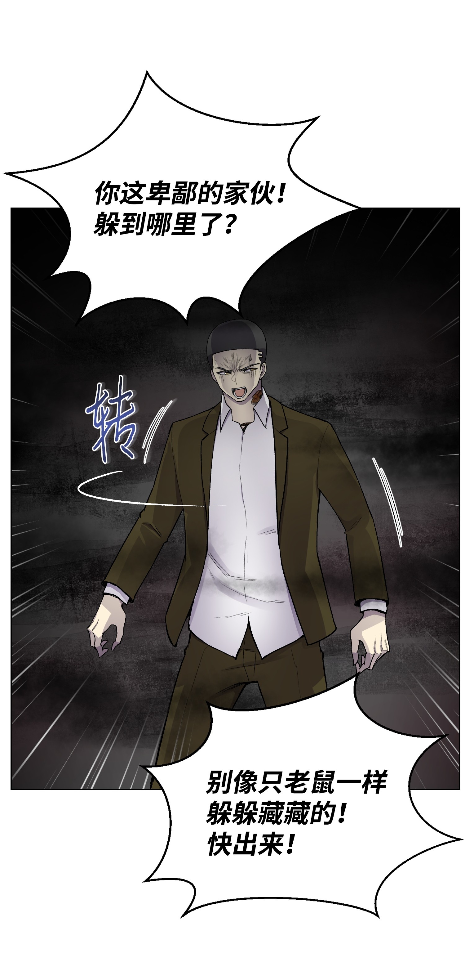 反派逆转11 恶魔苏醒