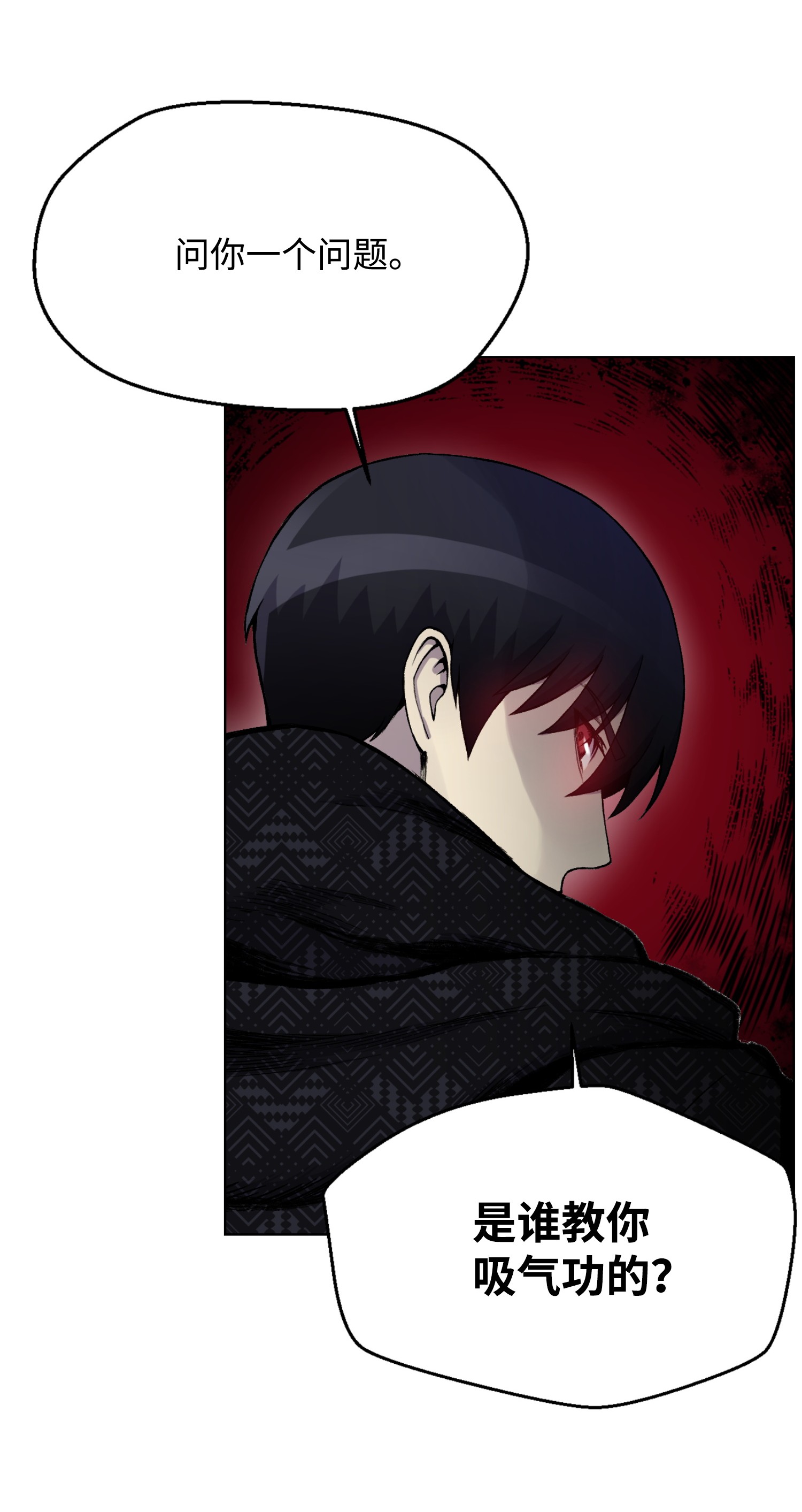 反派逆转11 恶魔苏醒