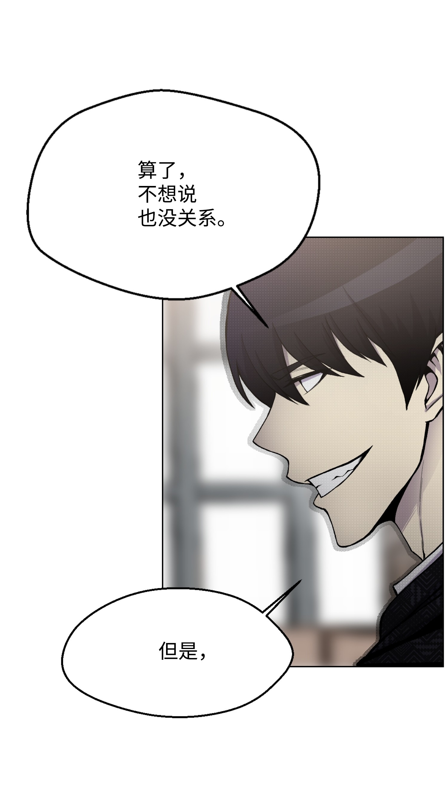 反派逆转11 恶魔苏醒