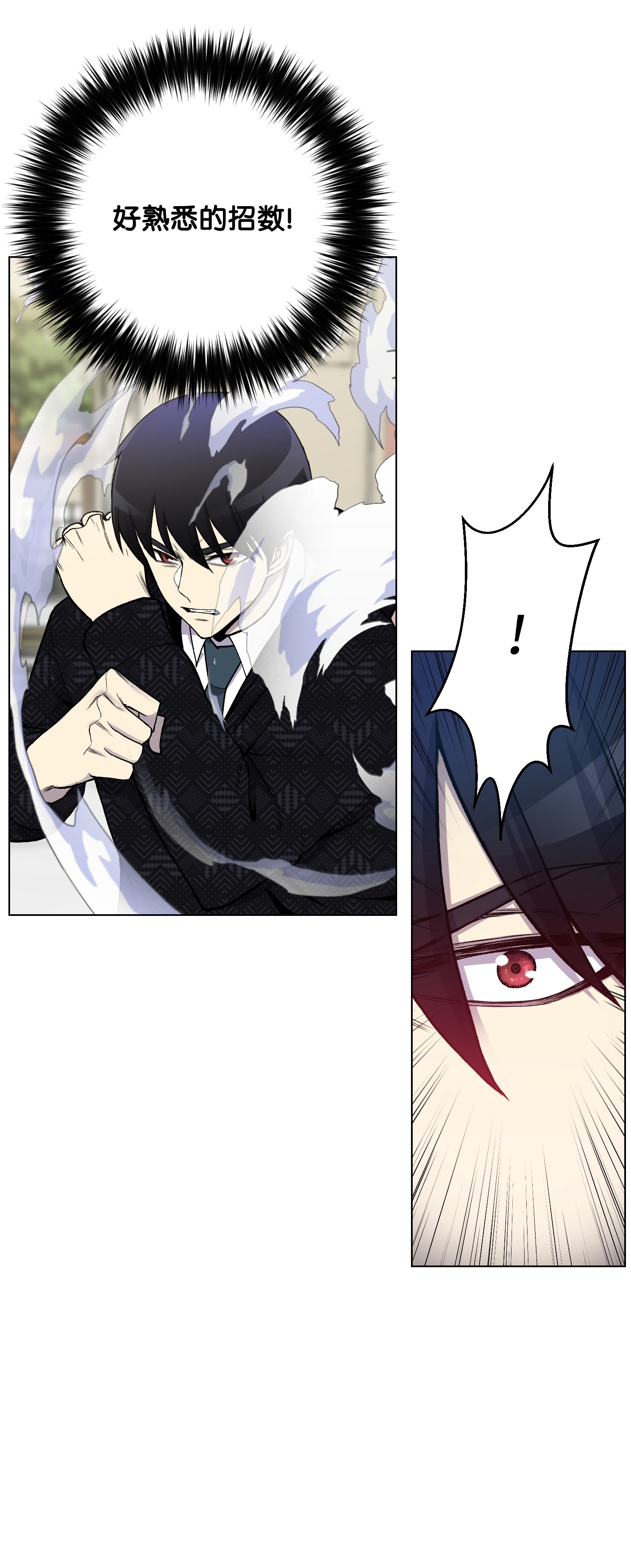 反派逆转11 恶魔苏醒