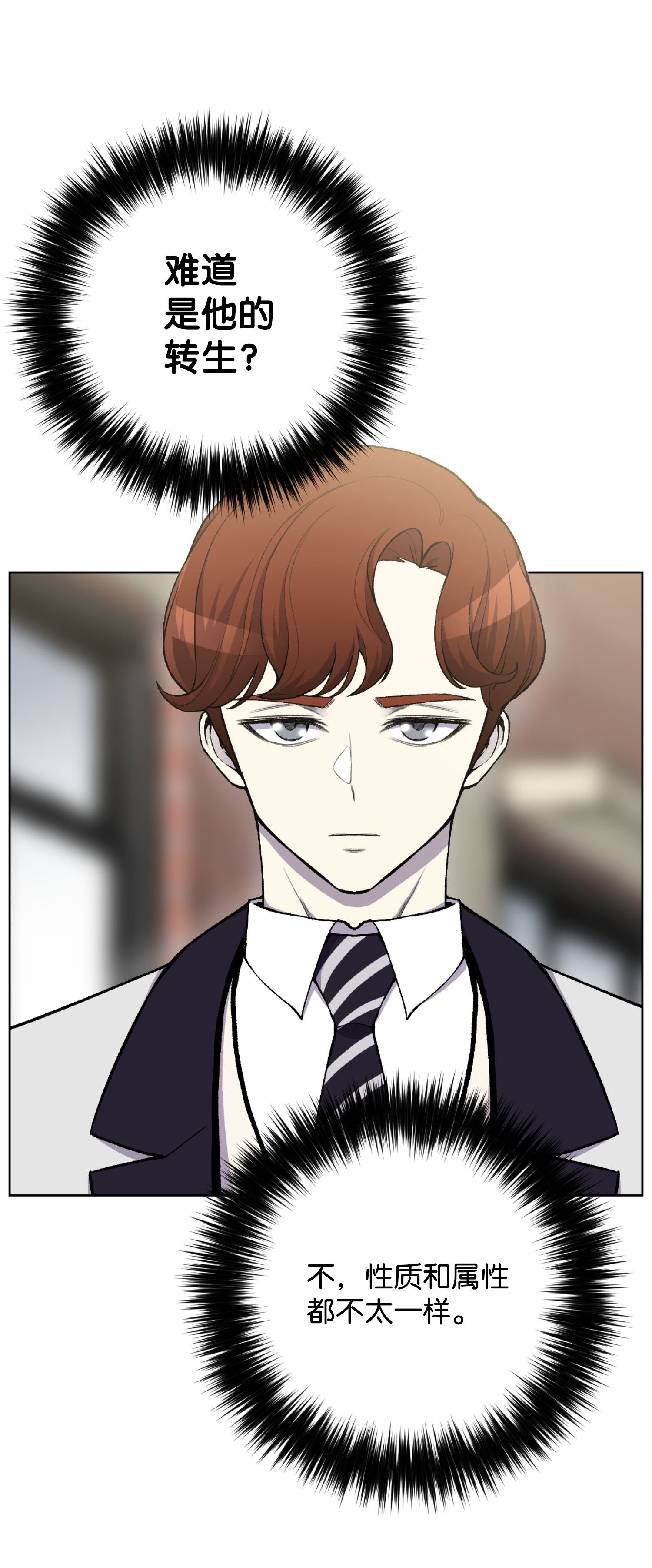 反派逆转11 恶魔苏醒