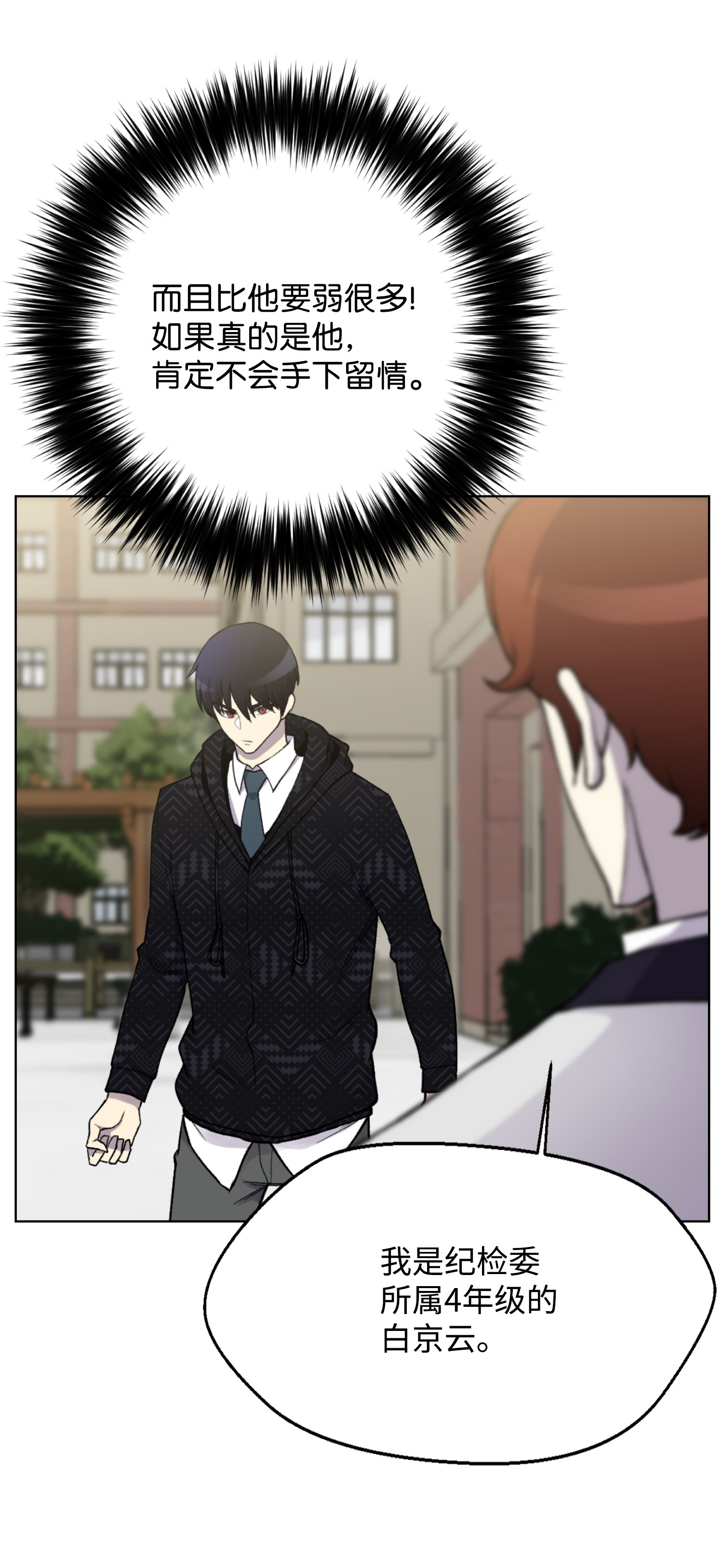 反派逆转11 恶魔苏醒